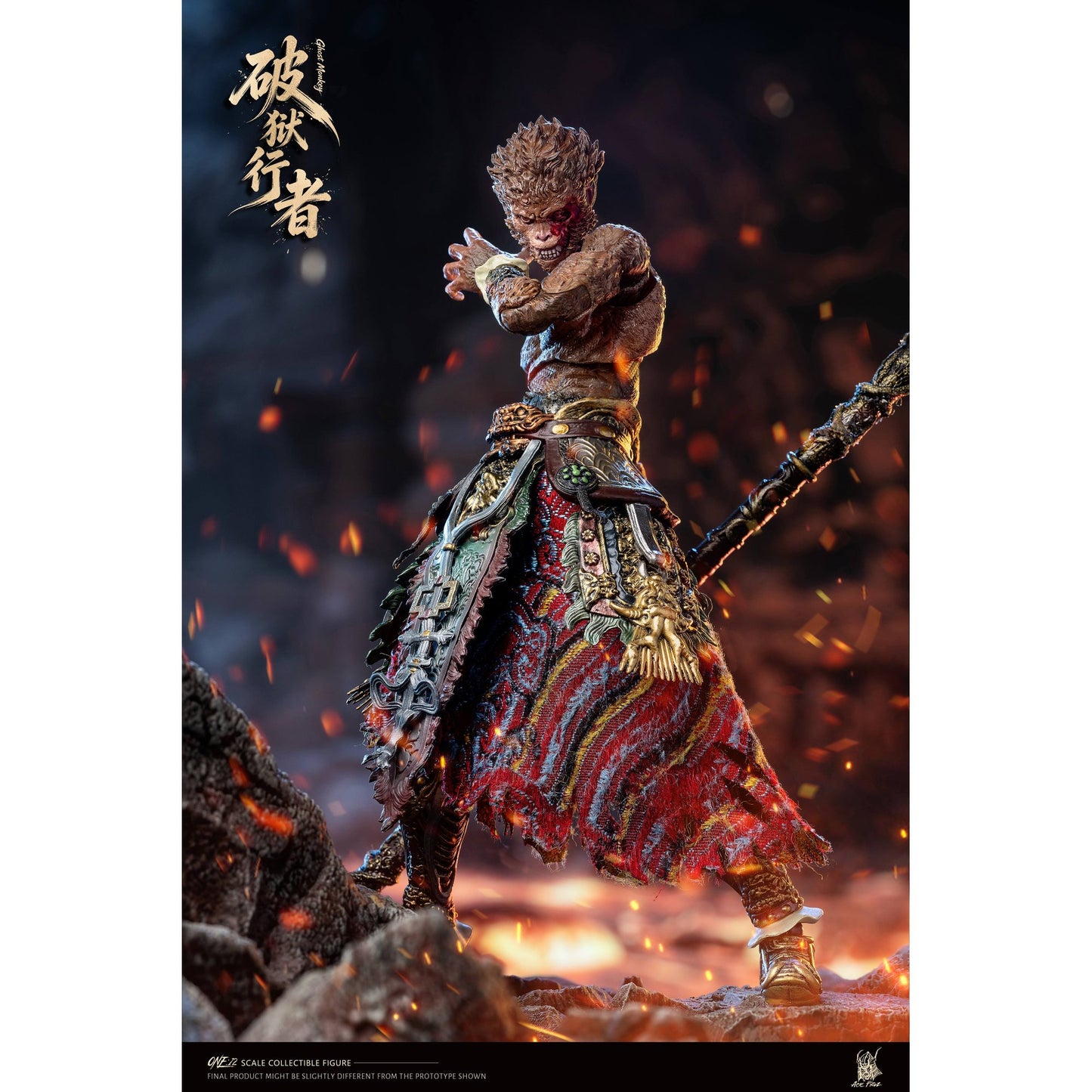 AceFigz 孫悟空 斉天大聖&破獄の行者 1/12スケール可動フィギュア 2体セット