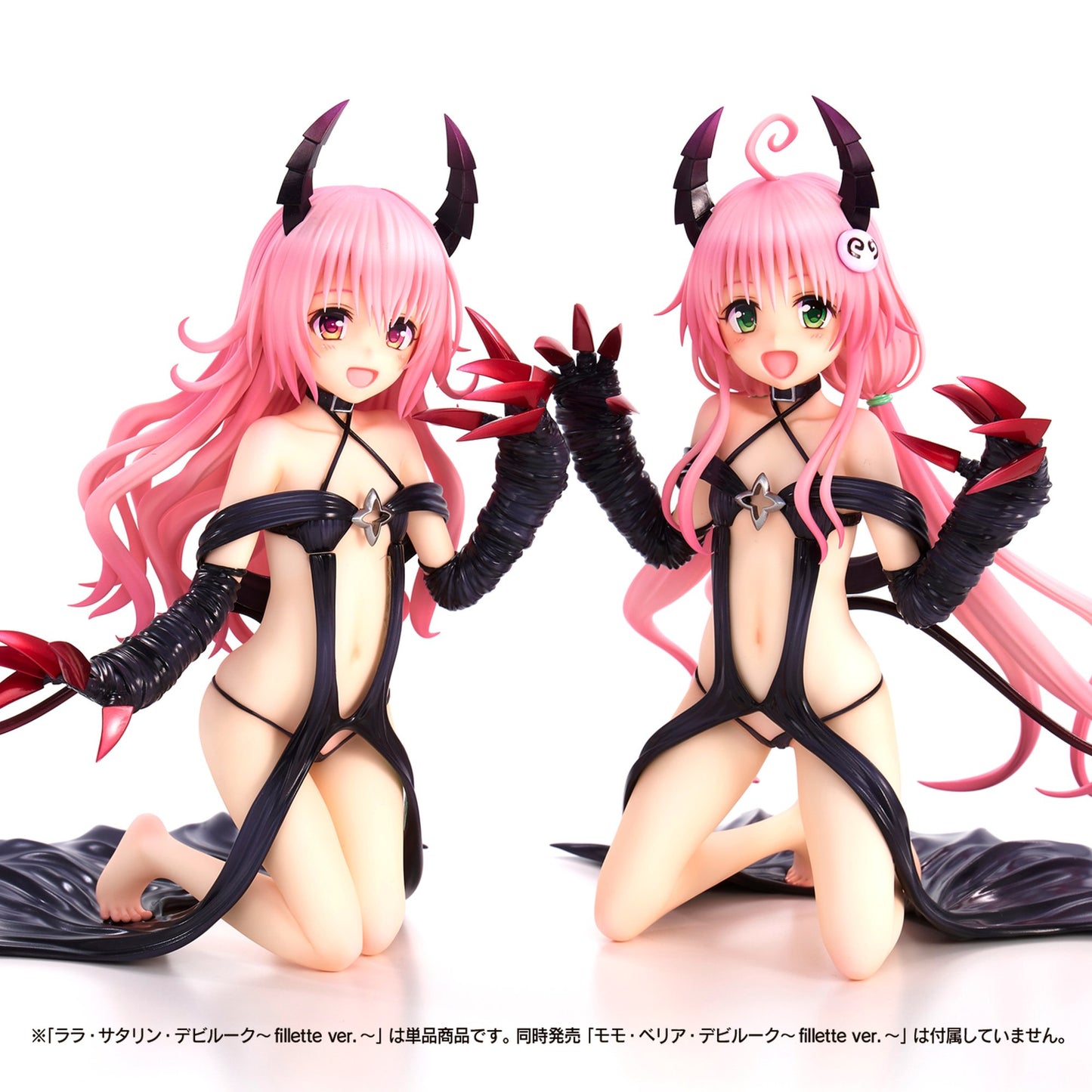 ToLoveる-とらぶる-ダークネスシリーズ  ララ・サタリン・デビルーク～fillette ver.～