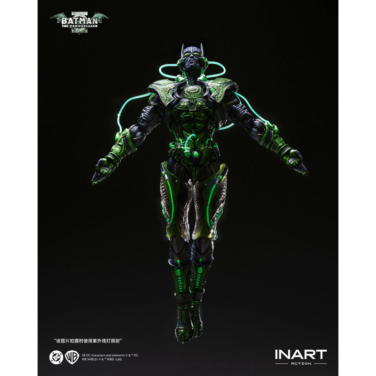 INART Action（インアート・アクション）― 『ダークナイツ：メタル』 バットマン・ザ・ドーンブレイカー