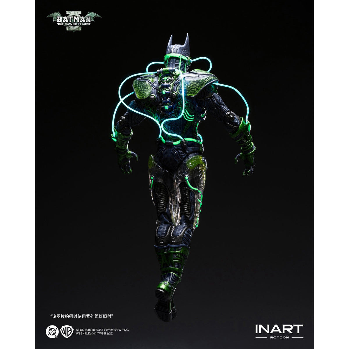 INART Action（インアート・アクション）― 『ダークナイツ：メタル』 バットマン・ザ・ドーンブレイカー