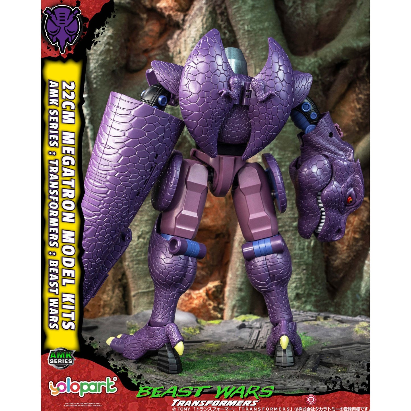 AMK 『トランスフォーマー/ビーストウォーズ』 3メガトロン