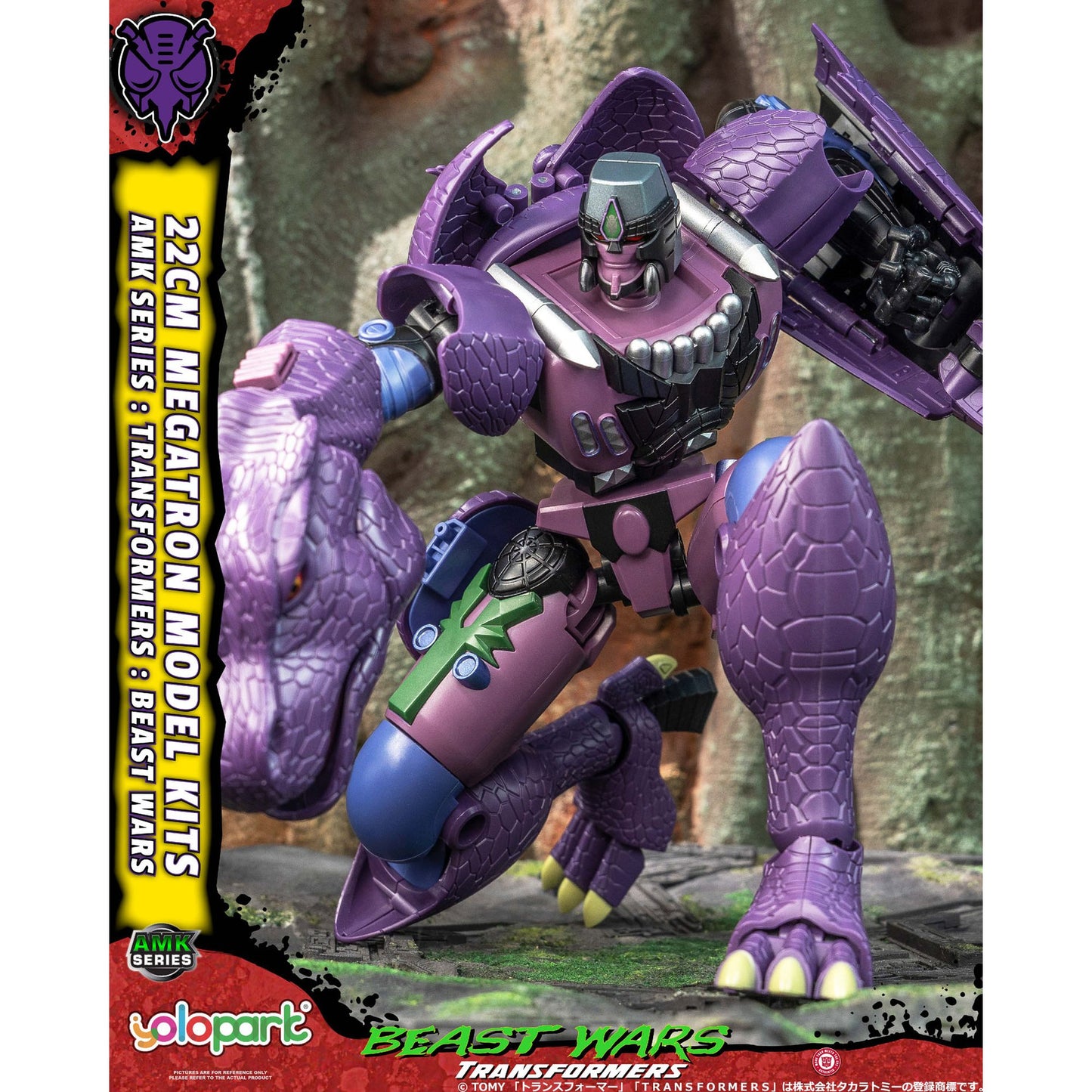 AMK 『トランスフォーマー/ビーストウォーズ』 3メガトロン