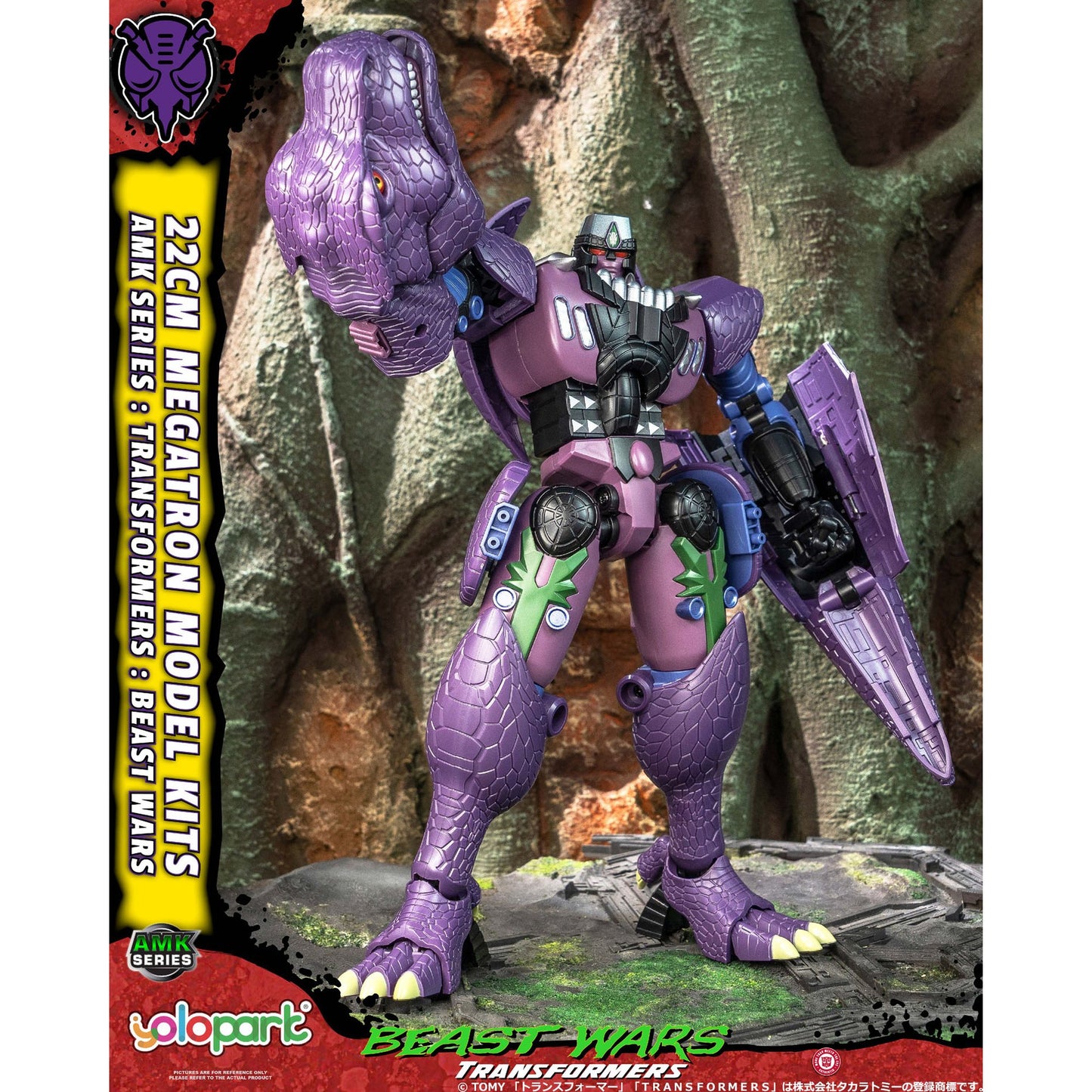 AMK 『トランスフォーマー/ビーストウォーズ』 3メガトロン
