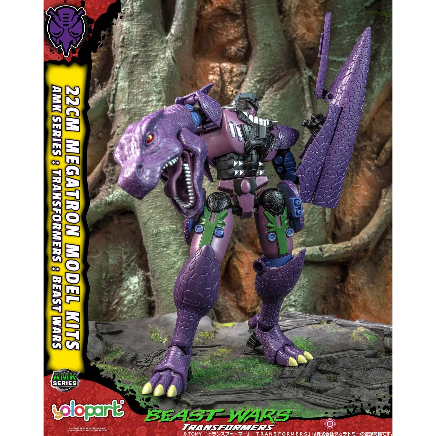 AMK 『トランスフォーマー/ビーストウォーズ』 3メガトロン