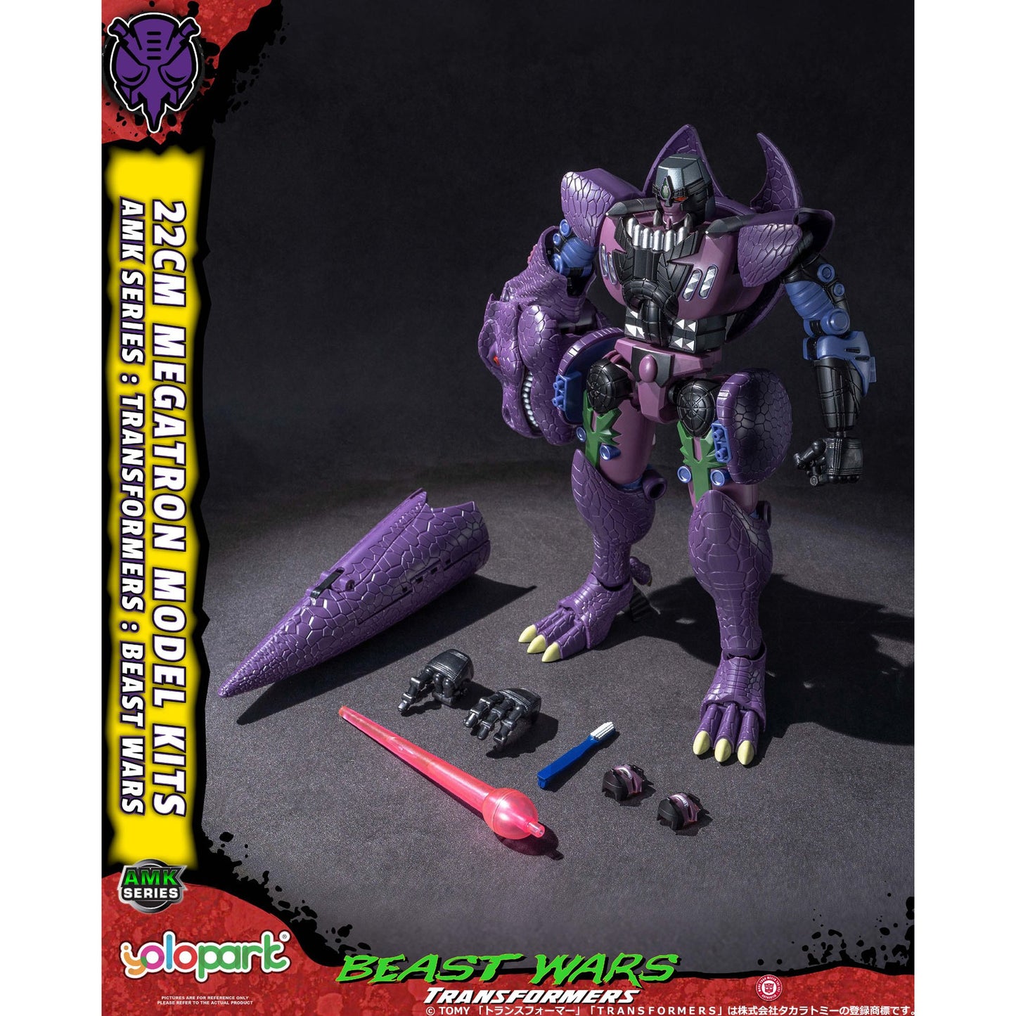 AMK 『トランスフォーマー/ビーストウォーズ』 3メガトロン