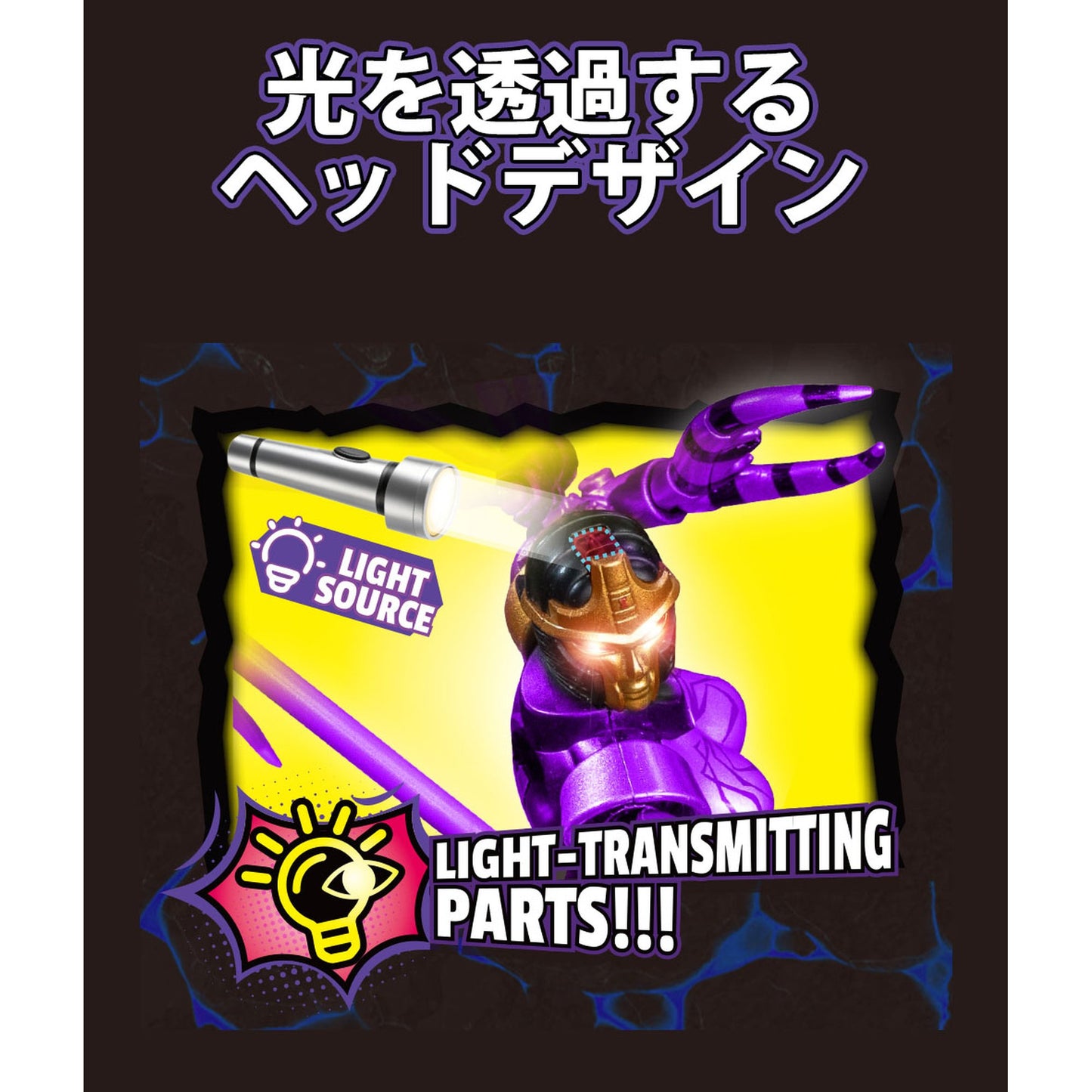 AMK 『トランスフォーマー/ビーストウォーズ』 4ブラックウィドー