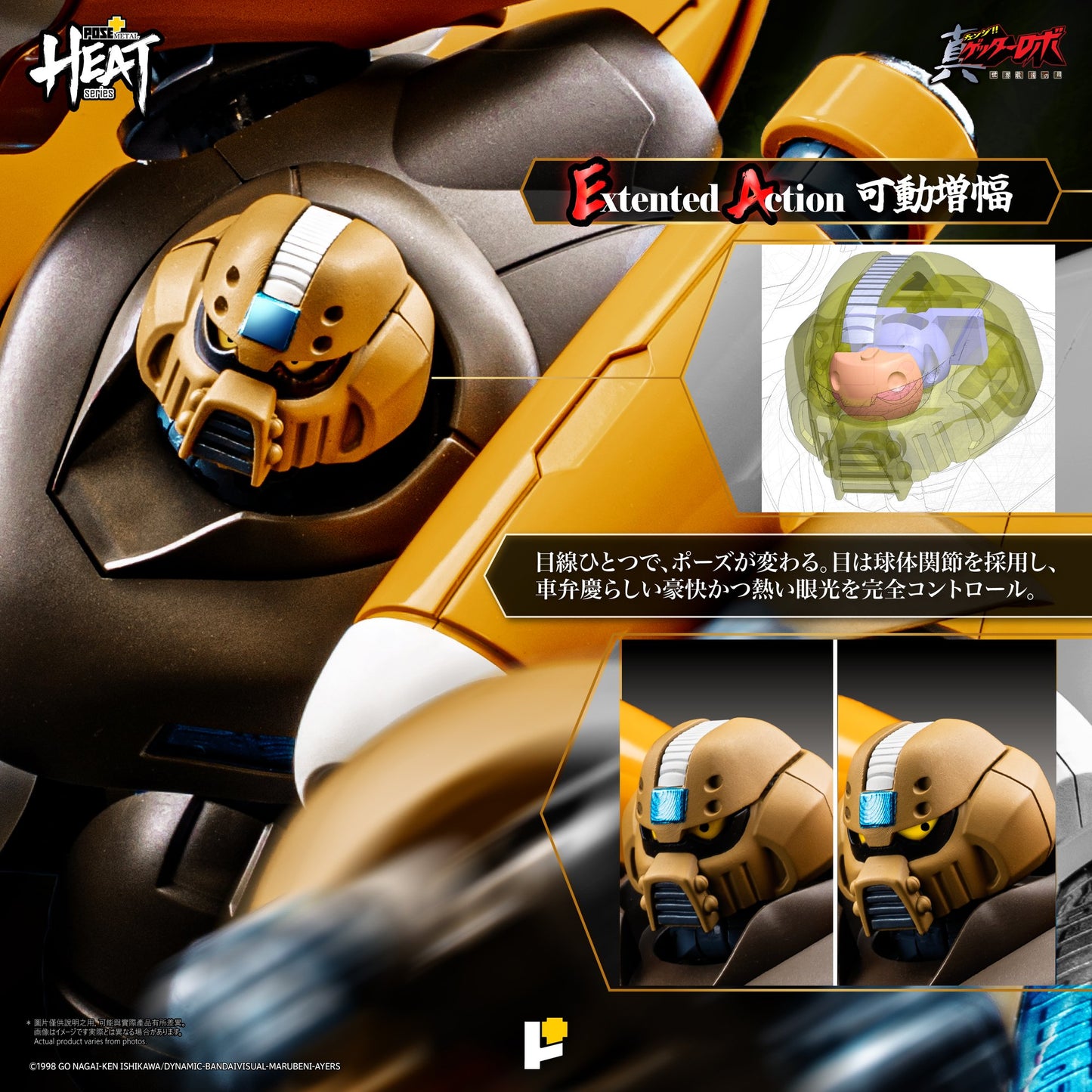 METAL HEATシリーズ 真ゲッター３（『真ゲッターロボ世界最後の日』Ver.）