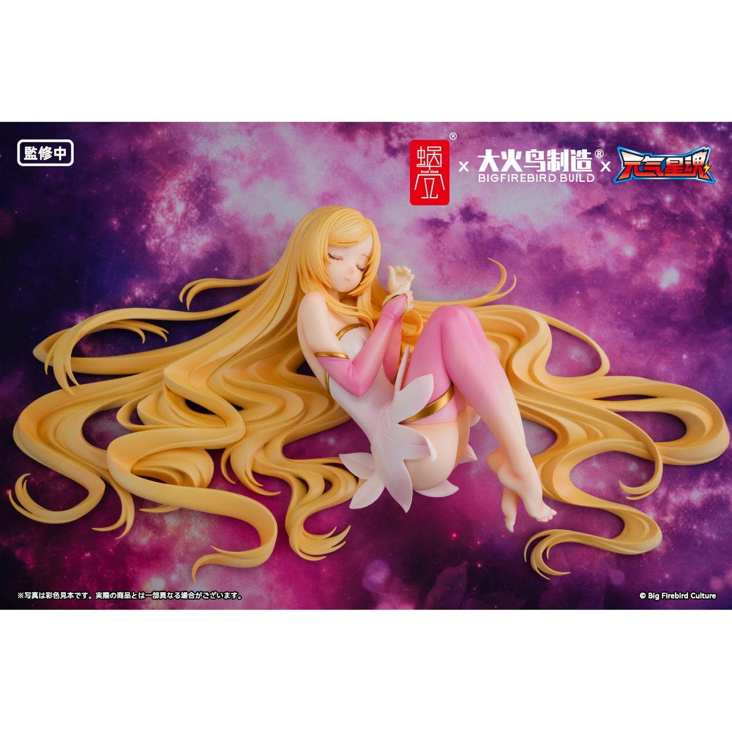 BeautyWorks 『Star Guardian Soul of the planet』 霊心 1/7 完成品フィギュア