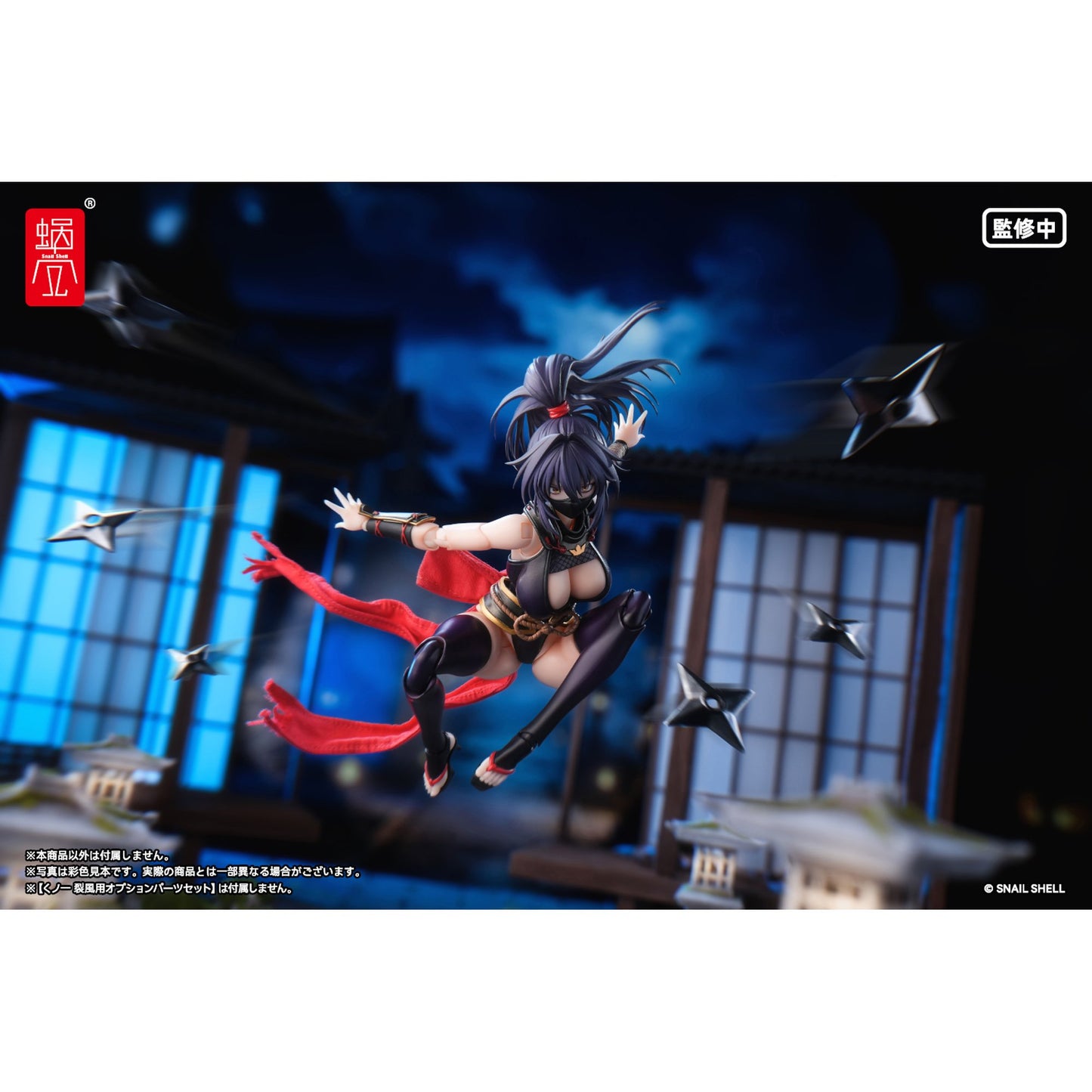 RPGEX-10 くノ一 裂風 1/12 完成品アクションフィギュア