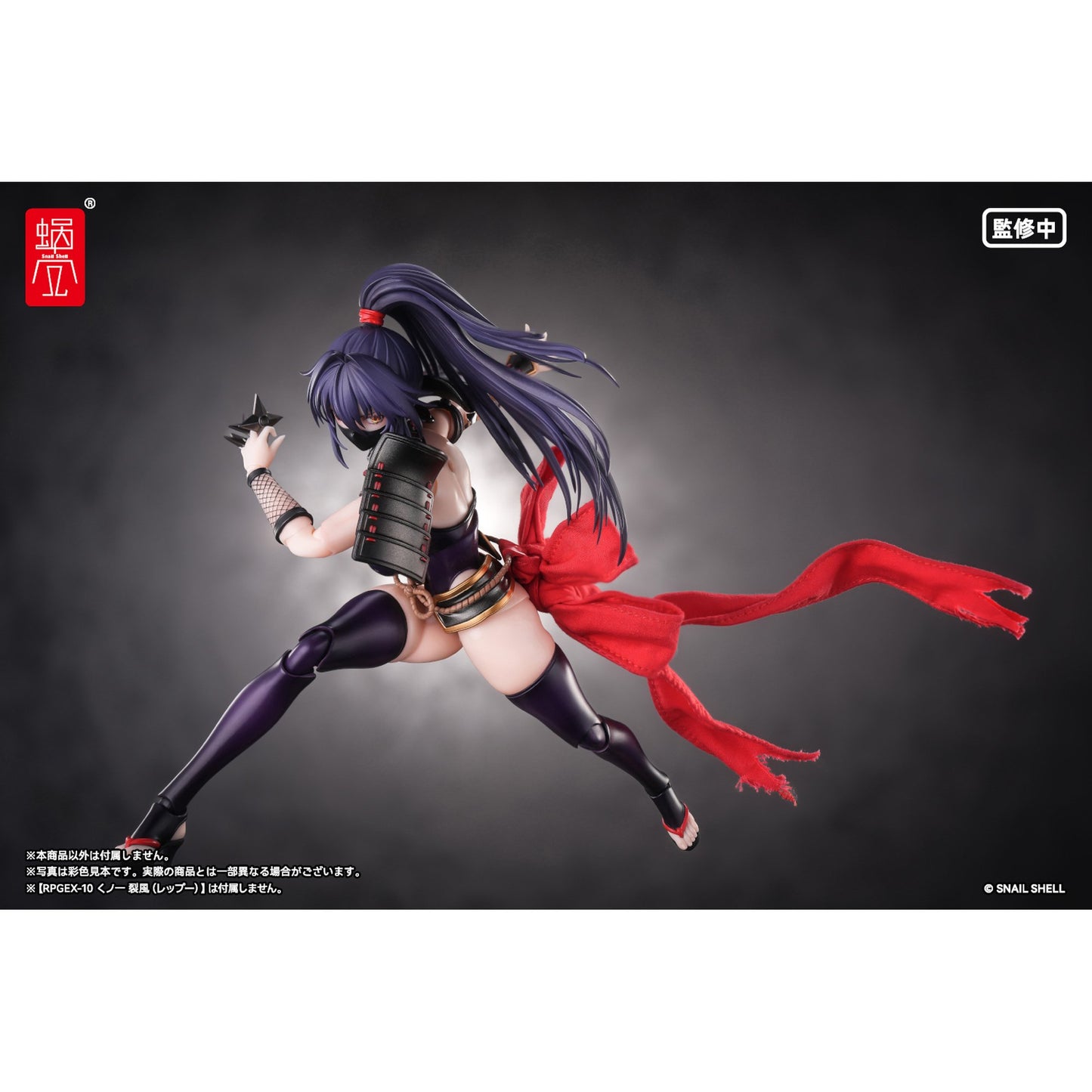 くノ一 裂風用オプションパーツセット 1/12 完成品オプションパーツ
