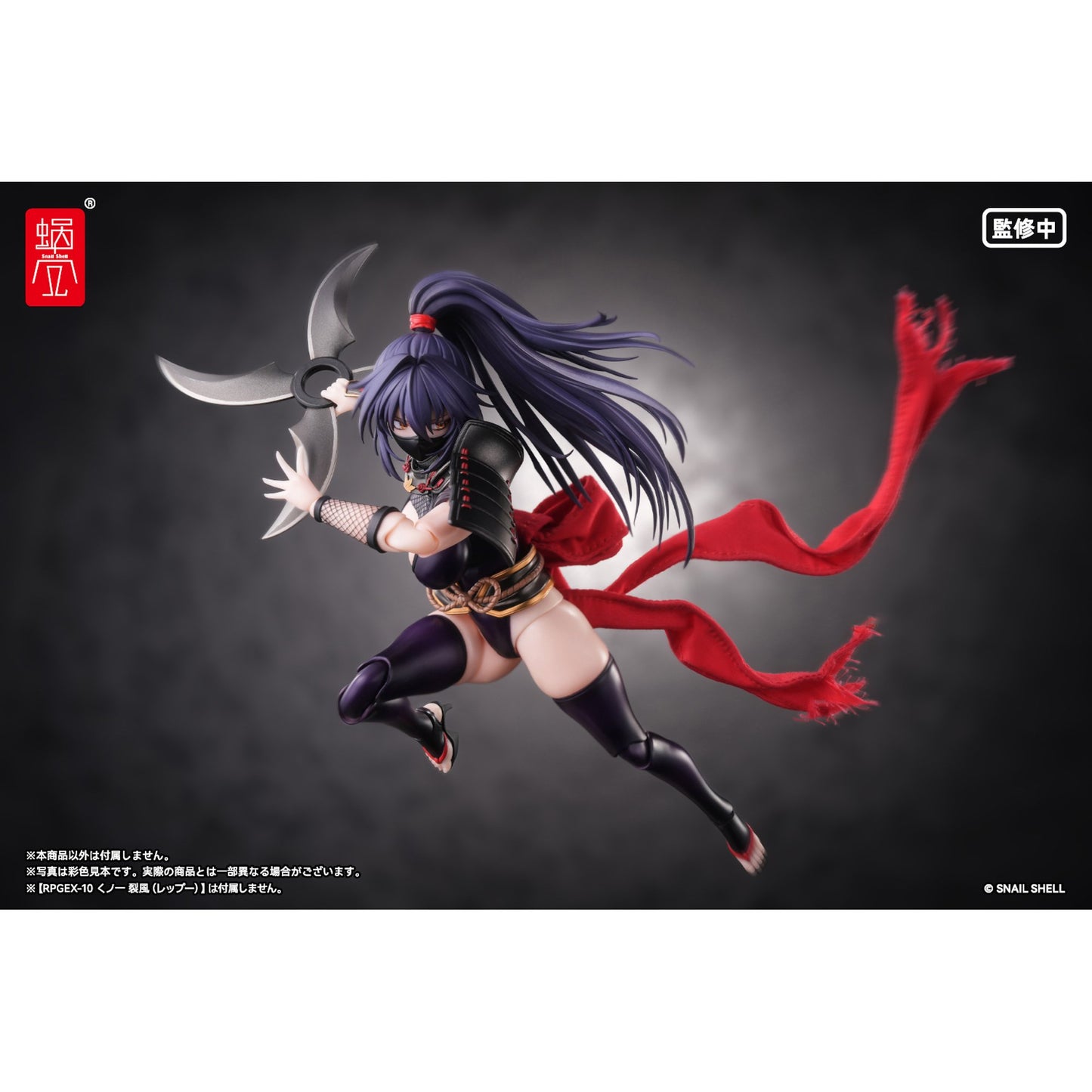 くノ一 裂風用オプションパーツセット 1/12 完成品オプションパーツ