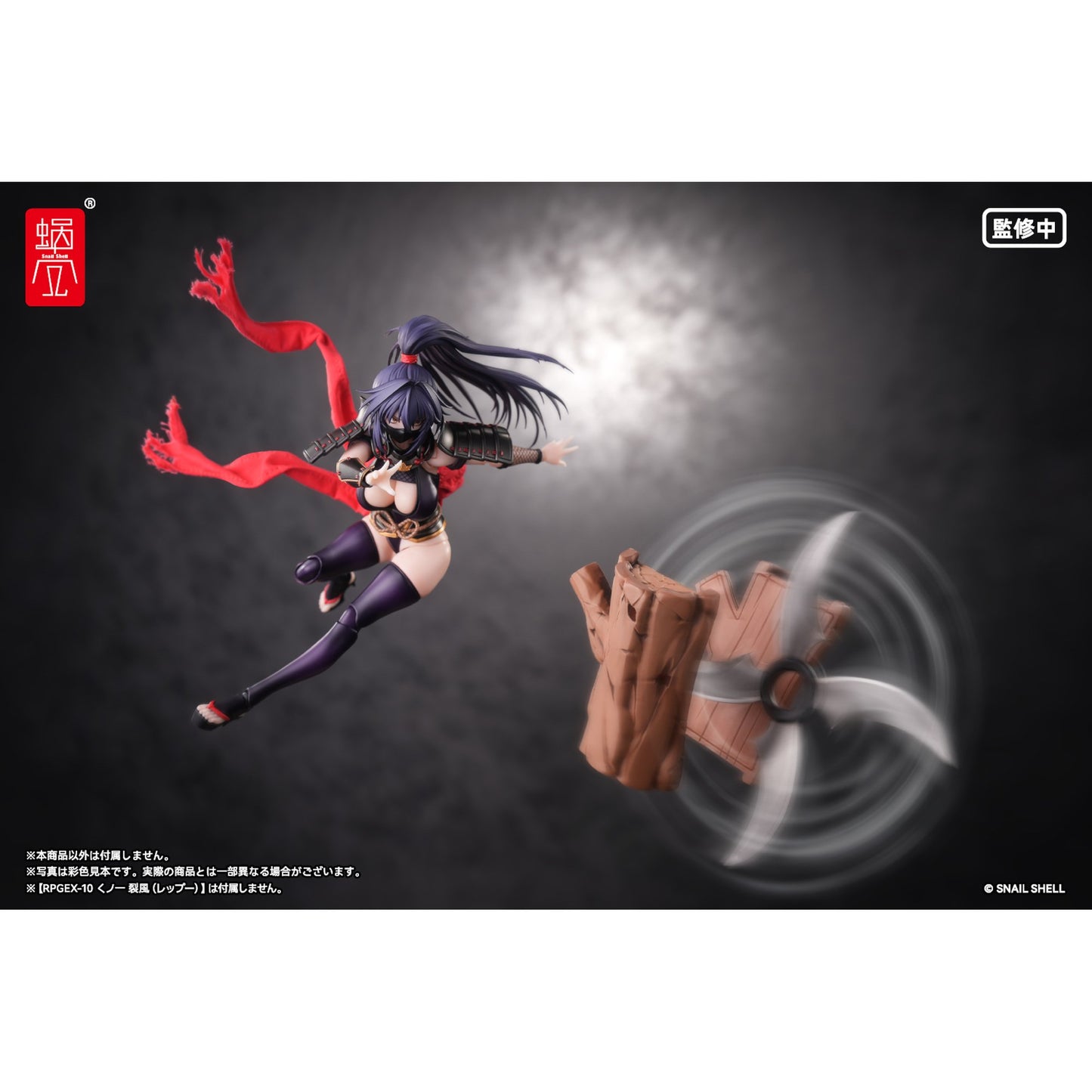 くノ一 裂風用オプションパーツセット 1/12 完成品オプションパーツ