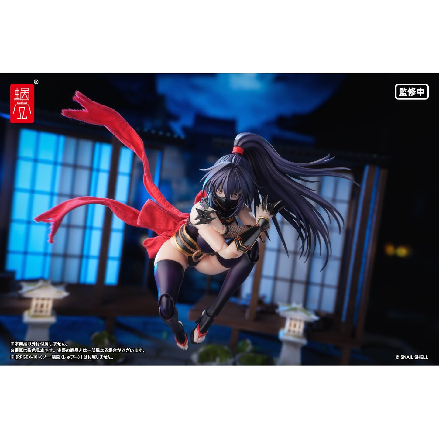 くノ一 裂風用オプションパーツセット 1/12 完成品オプションパーツ