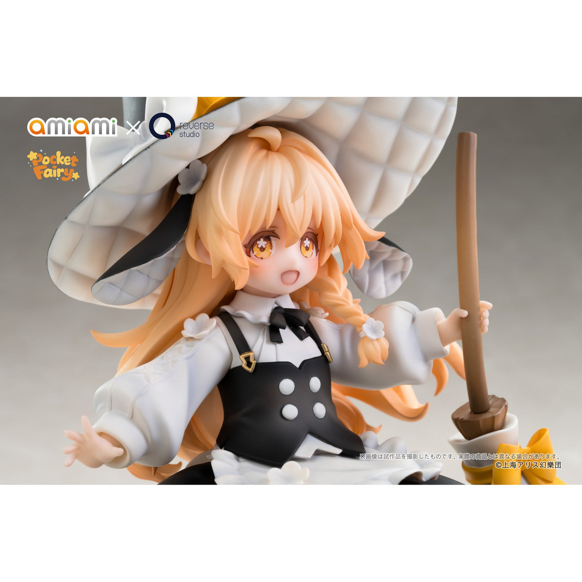 Reverse 手のひら精霊 『東方Project』 霧雨魔理沙 完成品フィギュア
