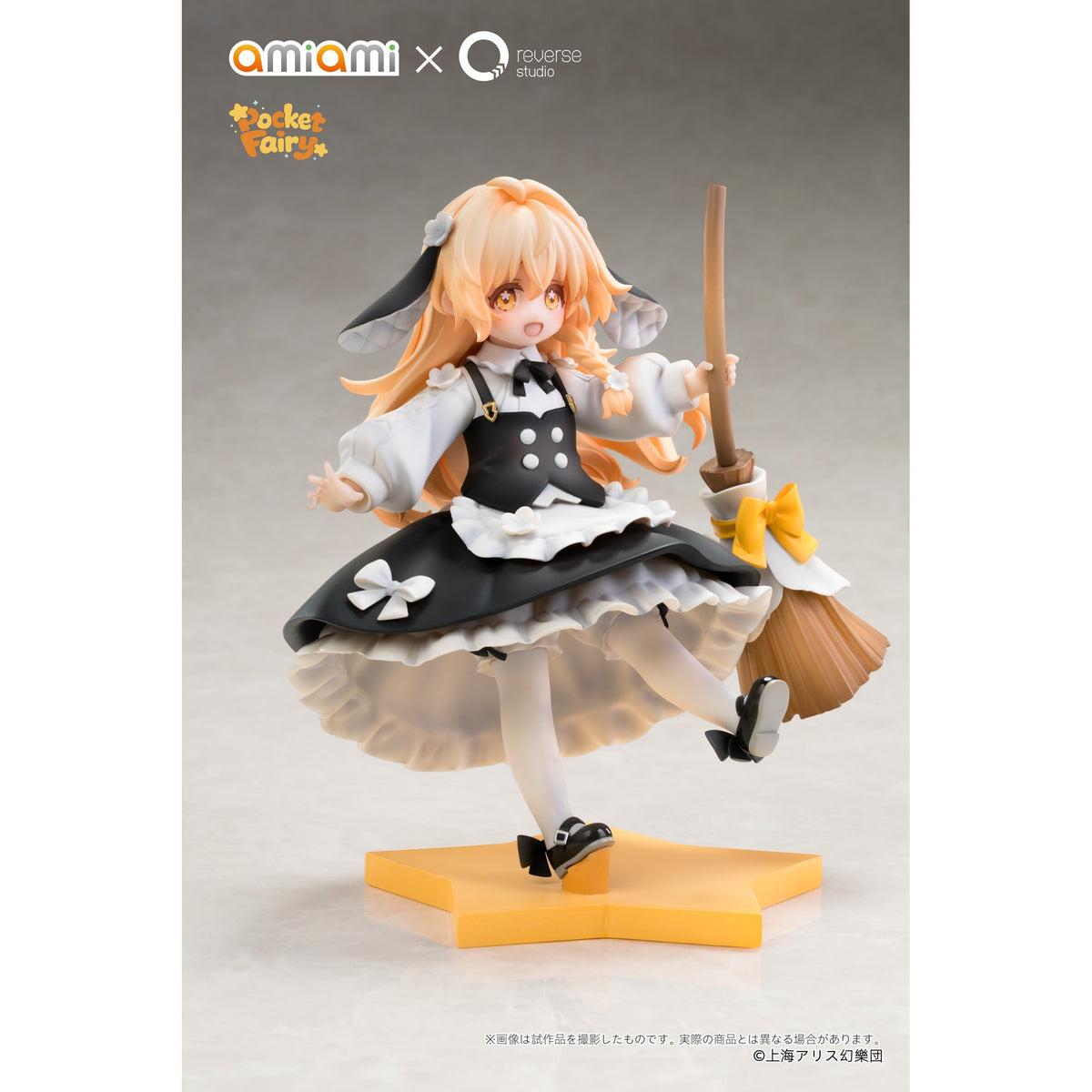 Reverse 手のひら精霊 『東方Project』 霧雨魔理沙 完成品フィギュア