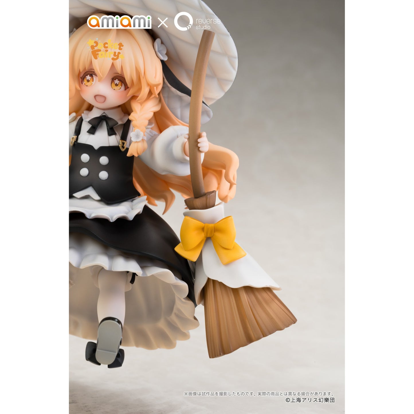 Reverse 手のひら精霊 『東方Project』 霧雨魔理沙 完成品フィギュア