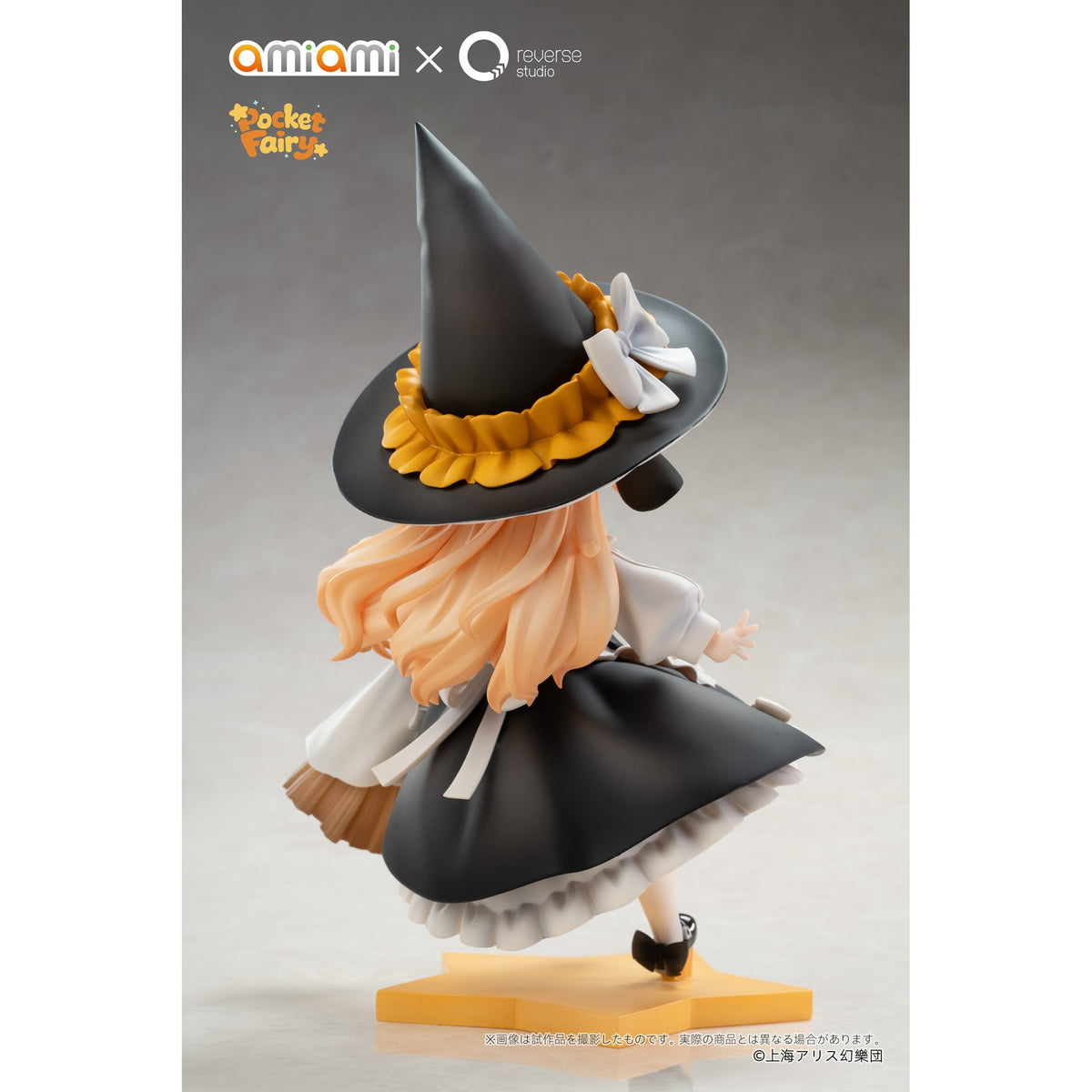 Reverse 手のひら精霊 『東方Project』 霧雨魔理沙 完成品フィギュア