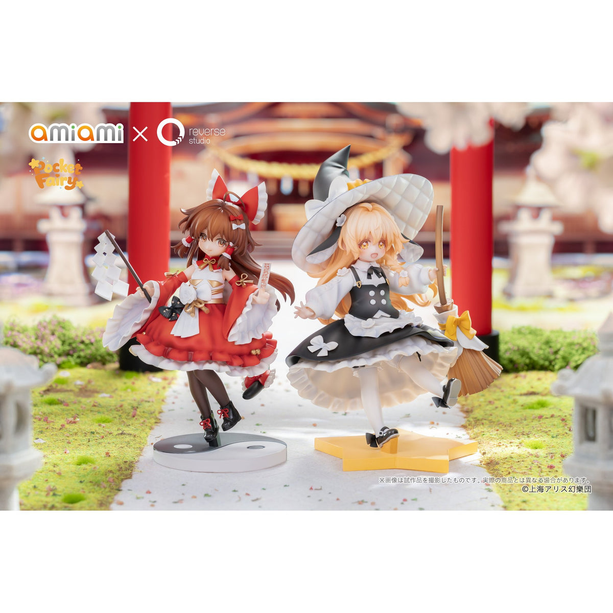 Reverse 手のひら精霊 『東方Project』 博麗霊夢＆霧雨魔理沙 完成品フィギュア