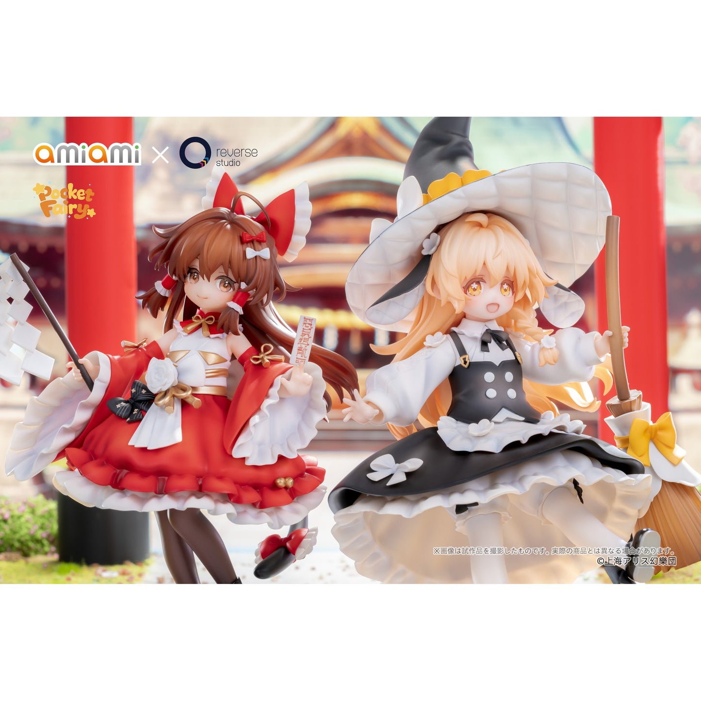 Reverse 手のひら精霊 『東方Project』 博麗霊夢＆霧雨魔理沙 完成品フィギュア