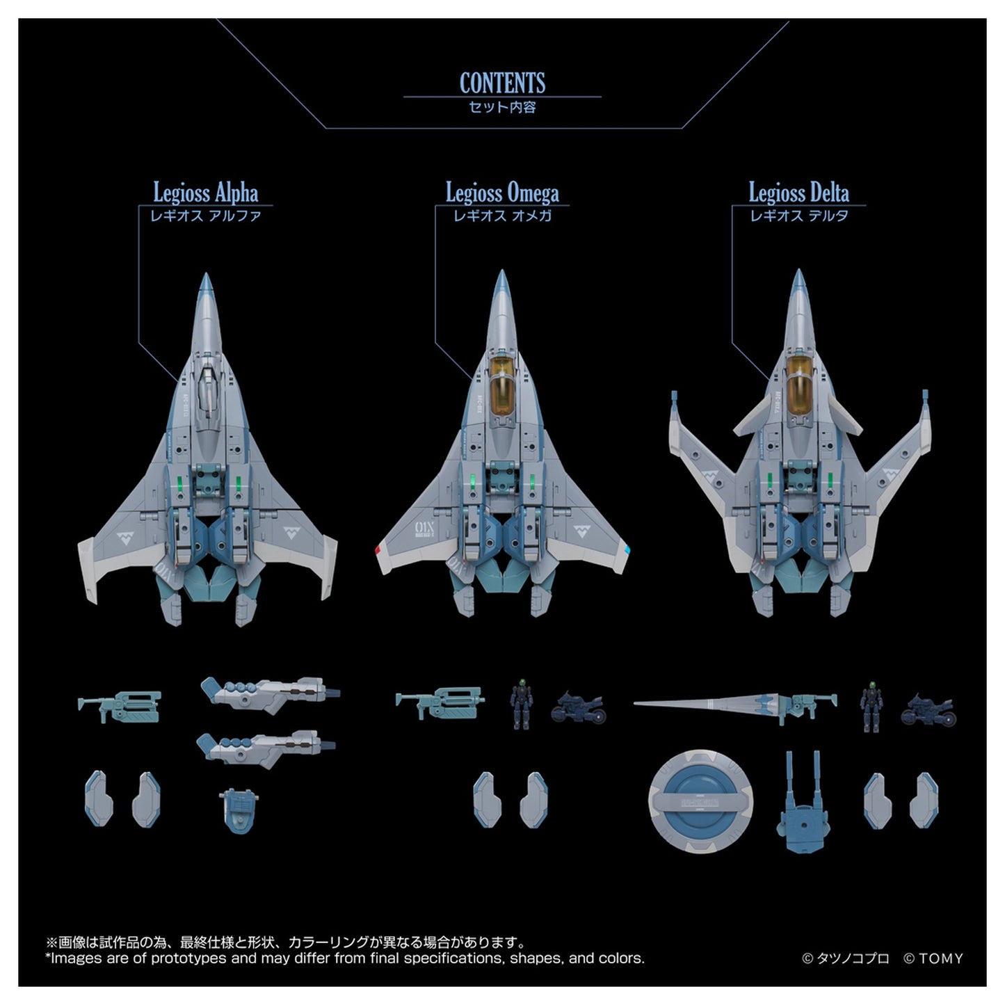 トイライズ 『機甲創世記モスピーダ ANOTHER GENESIS』 AFC-01X レギオス“SKUNKs” タクティカルパック ΩΔα