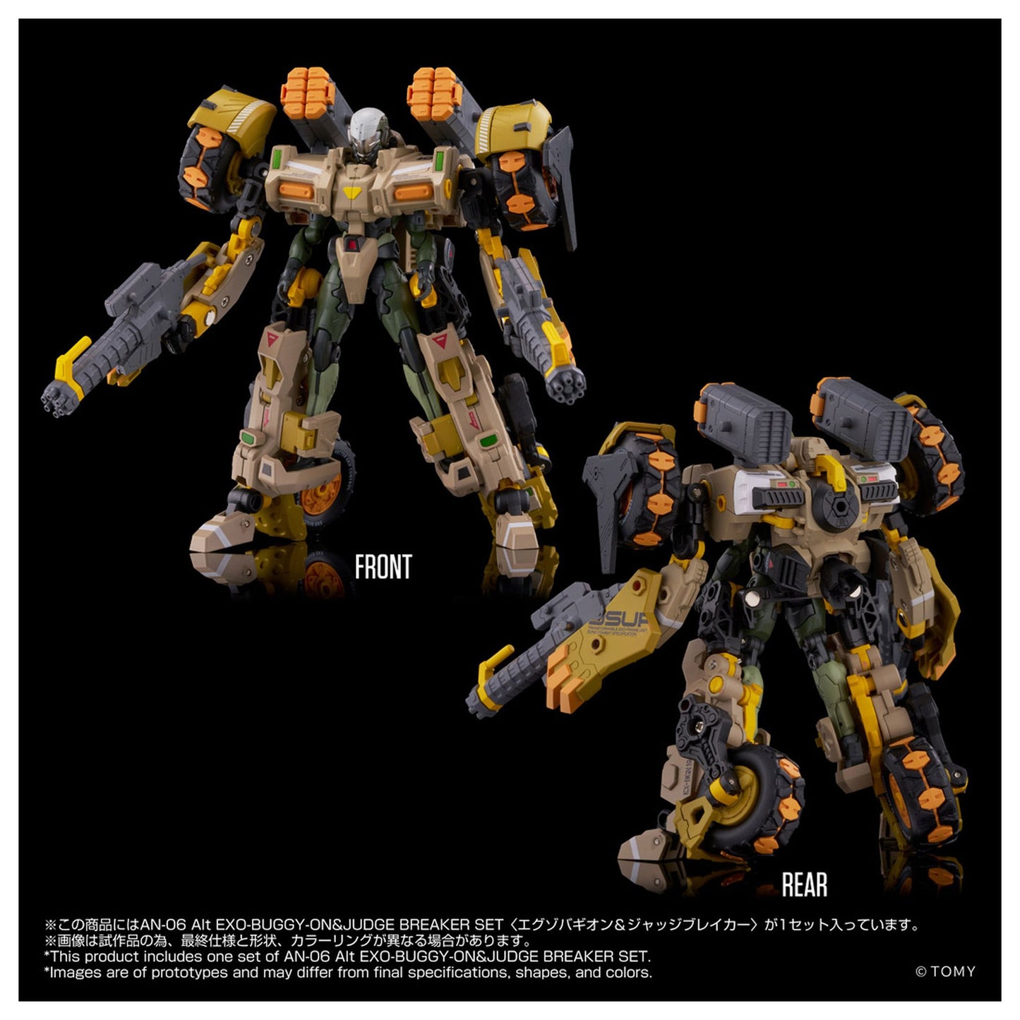 『オルタードナノ』 AN-06 Alt EXO-BUGGY-ON＆JUDGE BREAKER SET<エグゾバギオン＆ジャッジブレイカー>