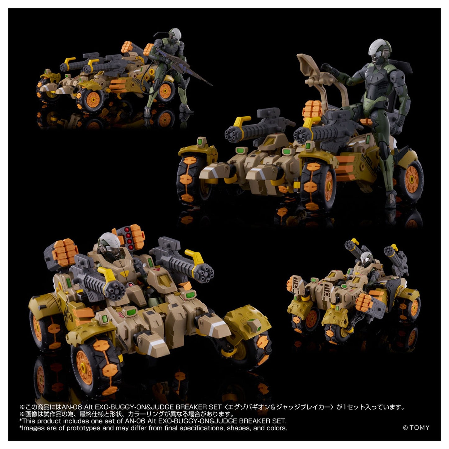 『オルタードナノ』 AN-06 Alt EXO-BUGGY-ON＆JUDGE BREAKER SET<エグゾバギオン＆ジャッジブレイカー>