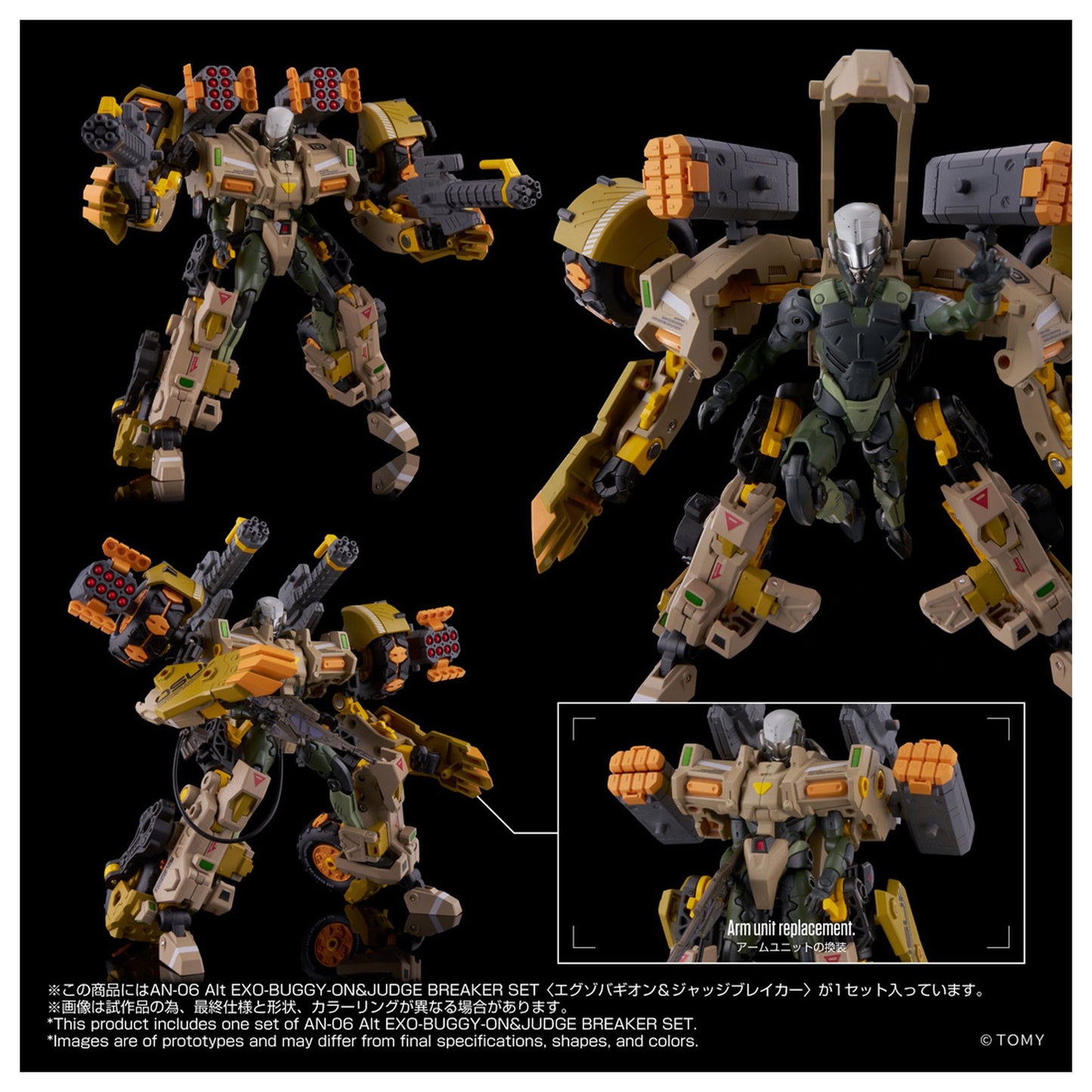 『オルタードナノ』 AN-06 Alt EXO-BUGGY-ON＆JUDGE BREAKER SET<エグゾバギオン＆ジャッジブレイカー>
