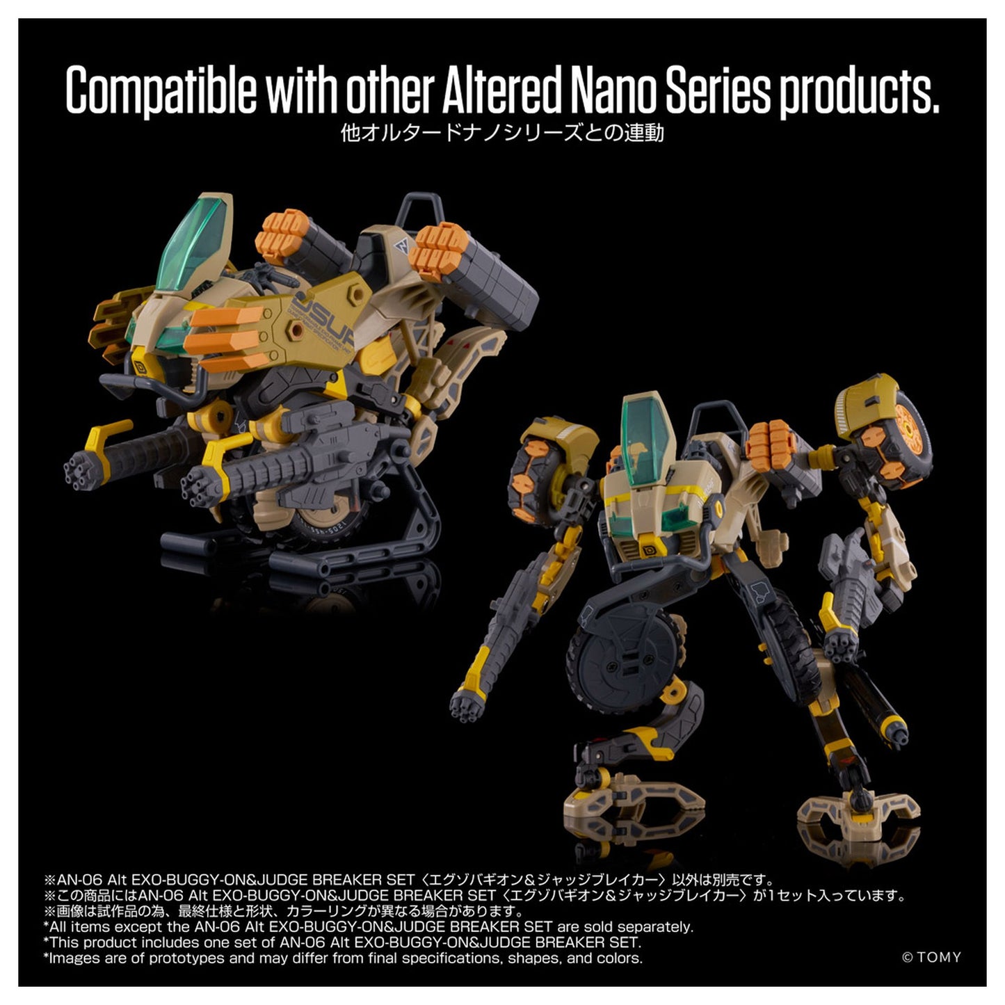 『オルタードナノ』 AN-06 Alt EXO-BUGGY-ON＆JUDGE BREAKER SET<エグゾバギオン＆ジャッジブレイカー>