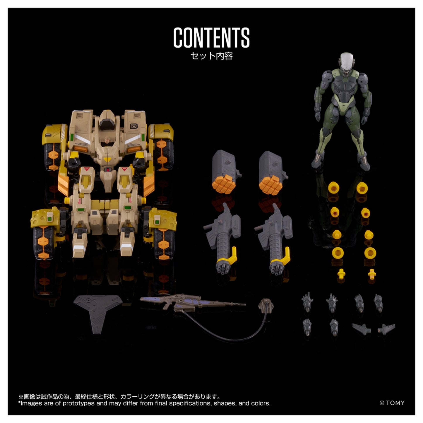 『オルタードナノ』 AN-06 Alt EXO-BUGGY-ON＆JUDGE BREAKER SET<エグゾバギオン＆ジャッジブレイカー>