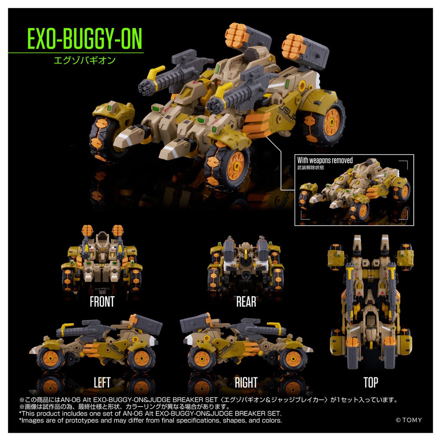 『オルタードナノ』 AN-06 Alt EXO-BUGGY-ON＆JUDGE BREAKER SET<エグゾバギオン＆ジャッジブレイカー>