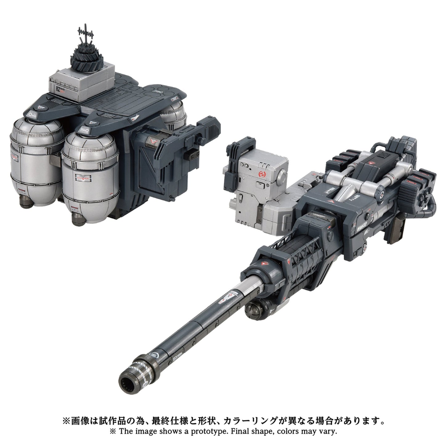 ADVANCED Zi 1/72 『ゾイド-ZOIDS-』AZ-17EX ウルトラザウルス専用 グラビティカノン