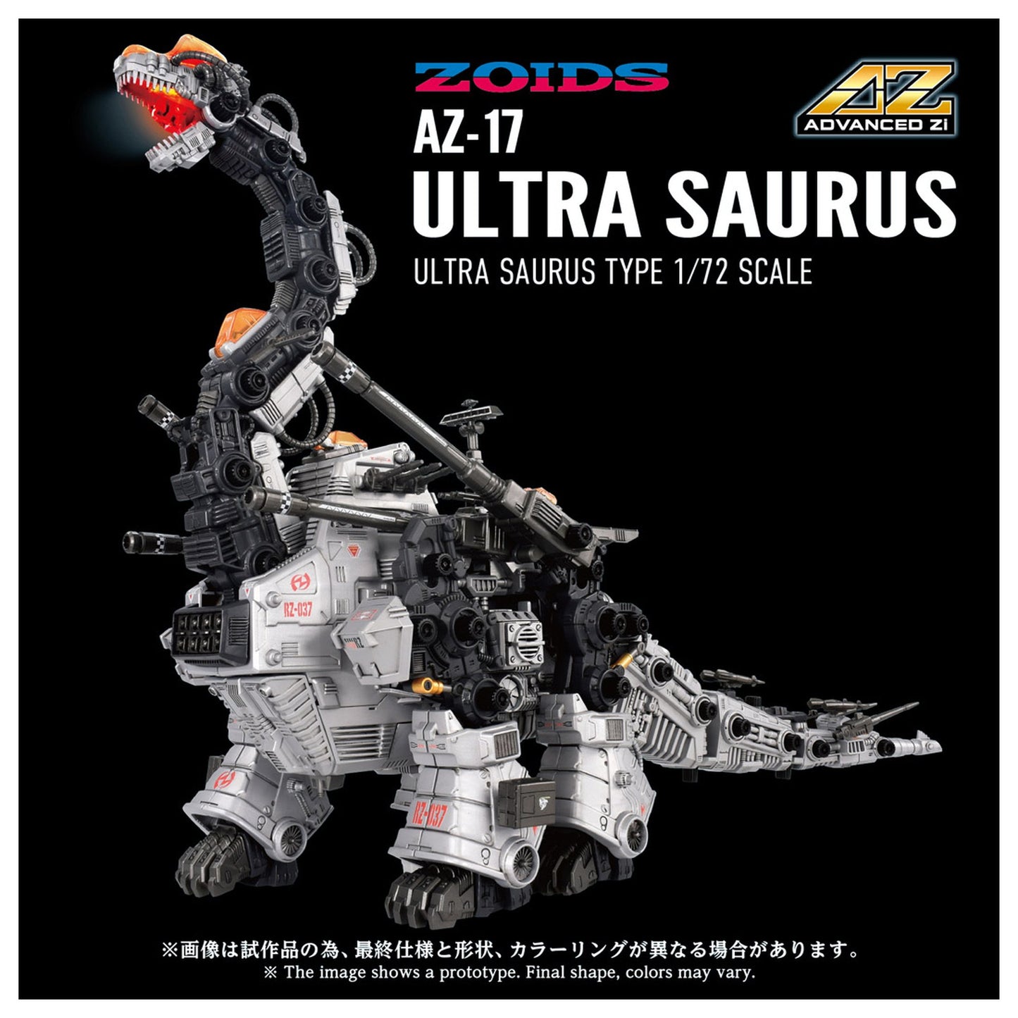 ADVANCED Zi 1/72 『ゾイド-ZOIDS-』AZ-17 ウルトラザウルス
