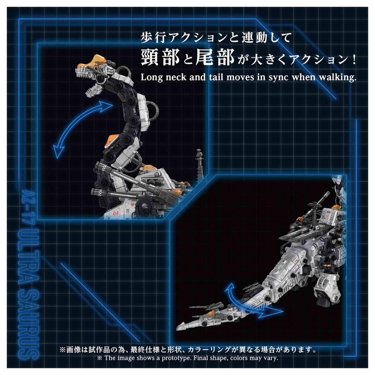 ADVANCED Zi 1/72 『ゾイド-ZOIDS-』AZ-17 ウルトラザウルス