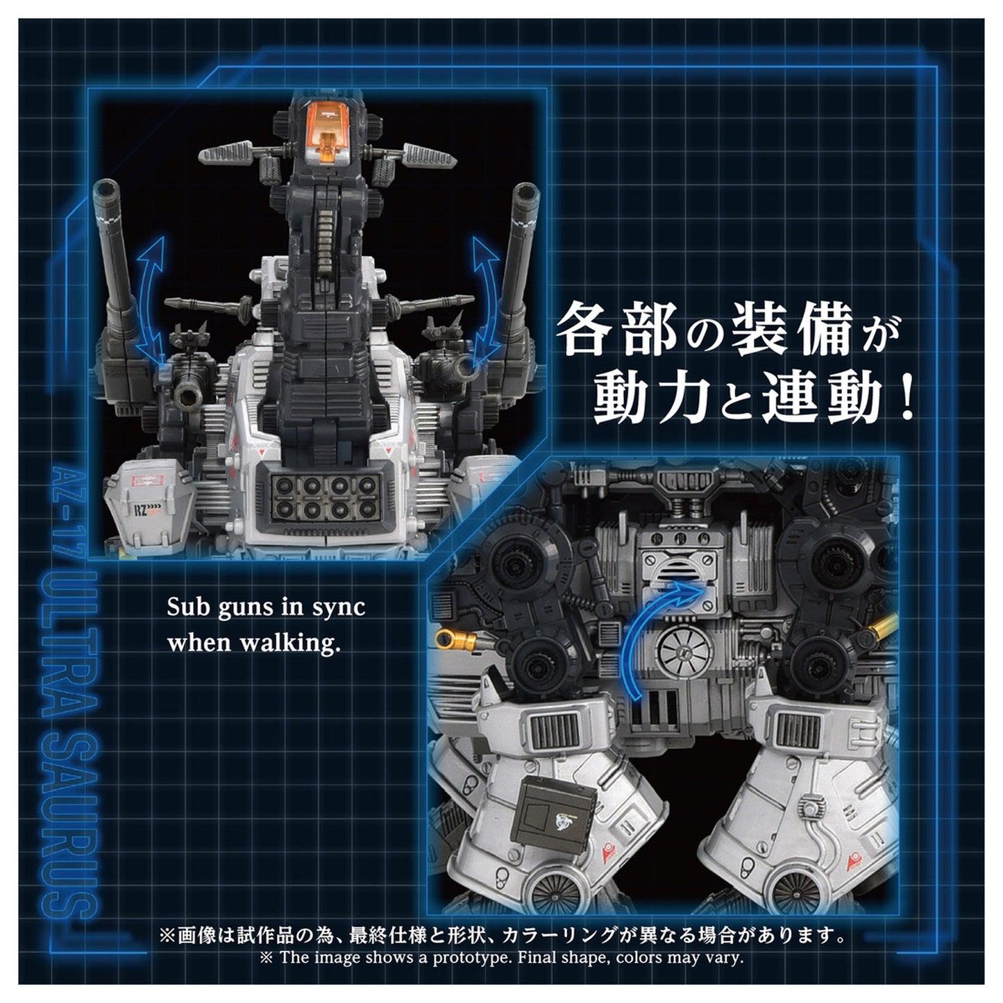 ADVANCED Zi 1/72 『ゾイド-ZOIDS-』AZ-17 ウルトラザウルス