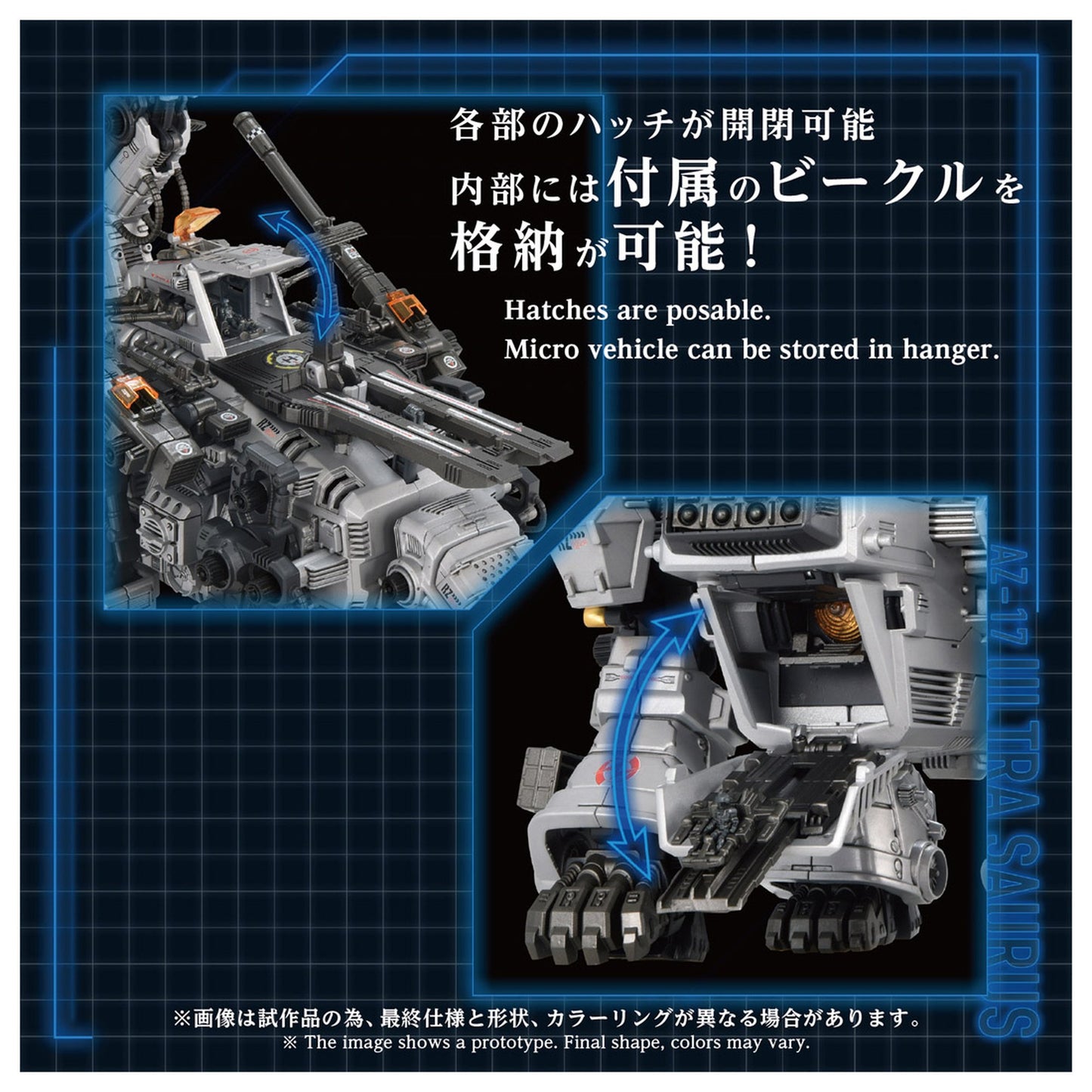 ADVANCED Zi 1/72 『ゾイド-ZOIDS-』AZ-17 ウルトラザウルス