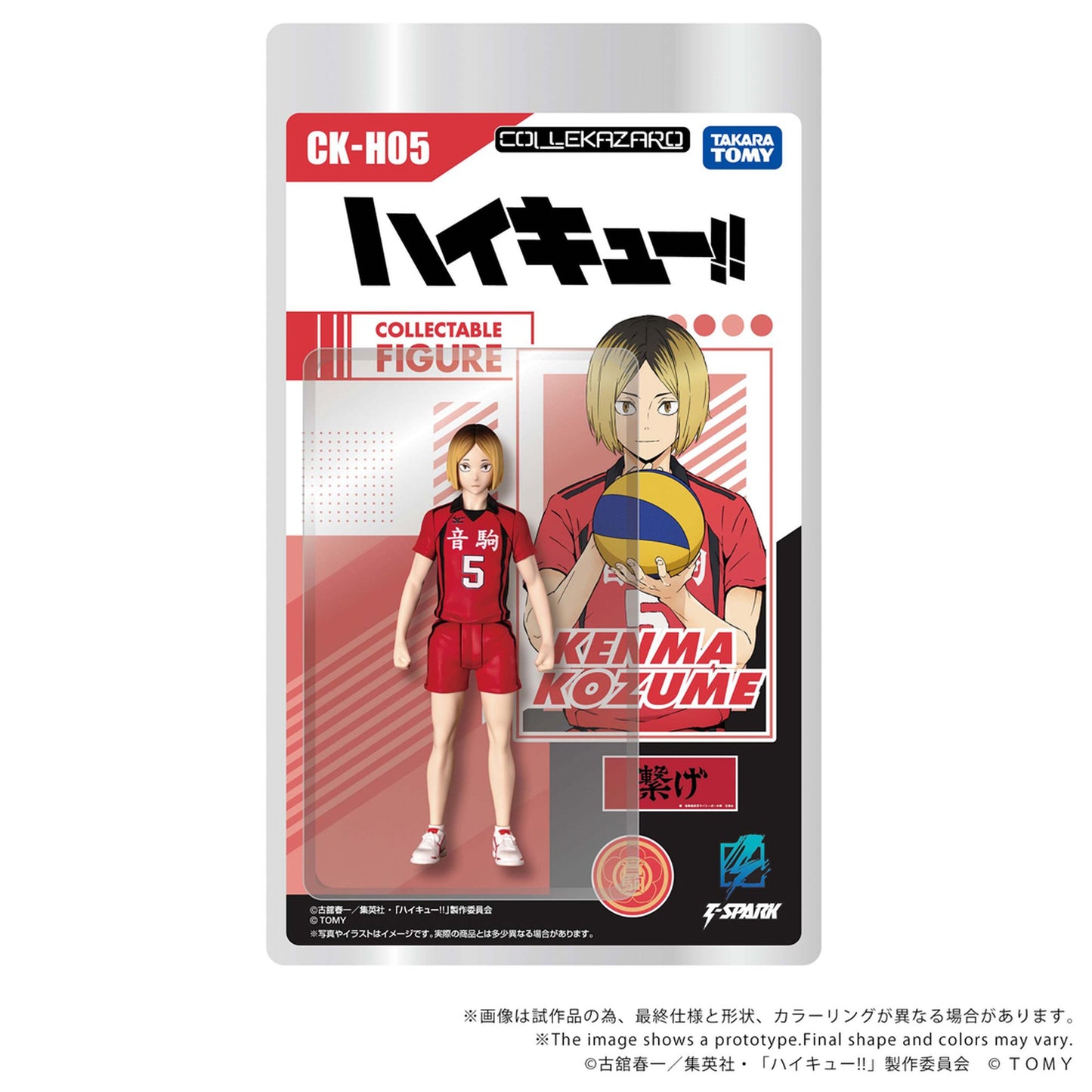 CK-H05 COLLEKAZARO 『ハイキュー！！』 孤爪研磨