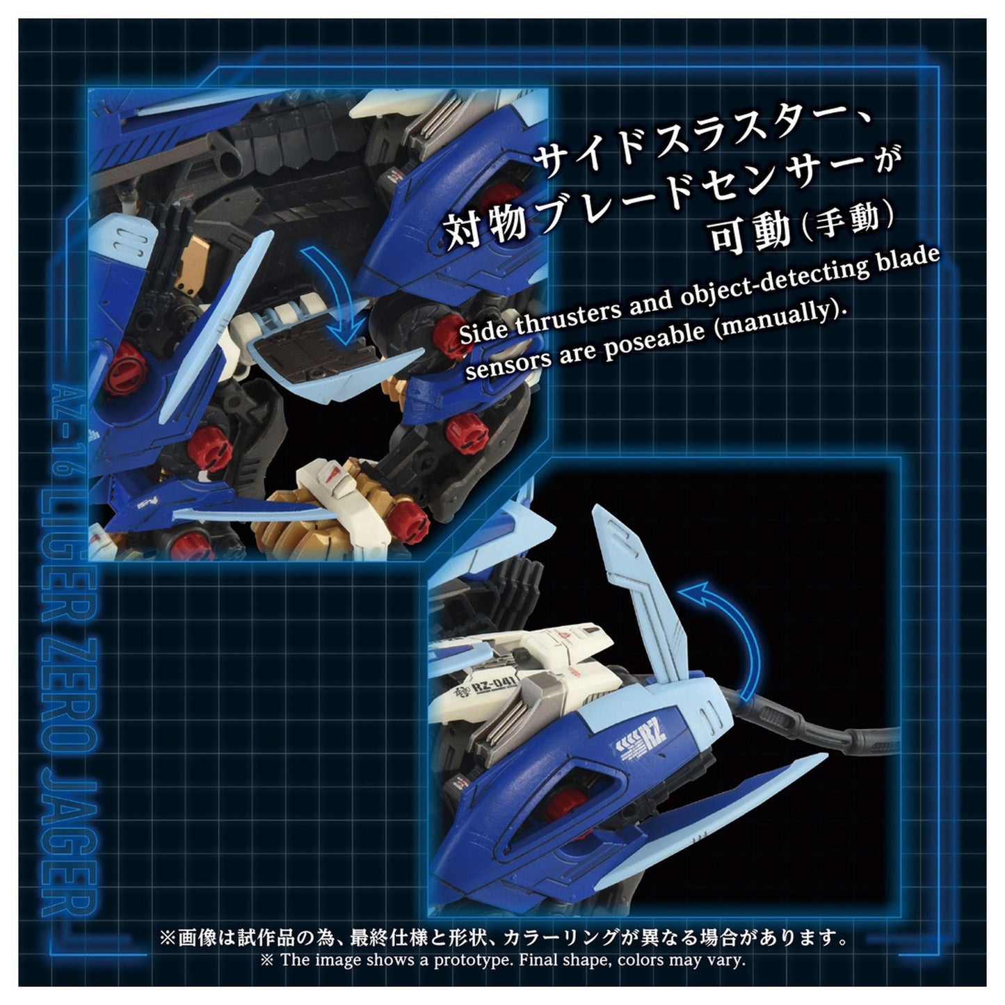 ADVANCED Zi 1/72 『ゾイド-ZOIDS-』 AZ-16 ライガーゼロイエーガー
