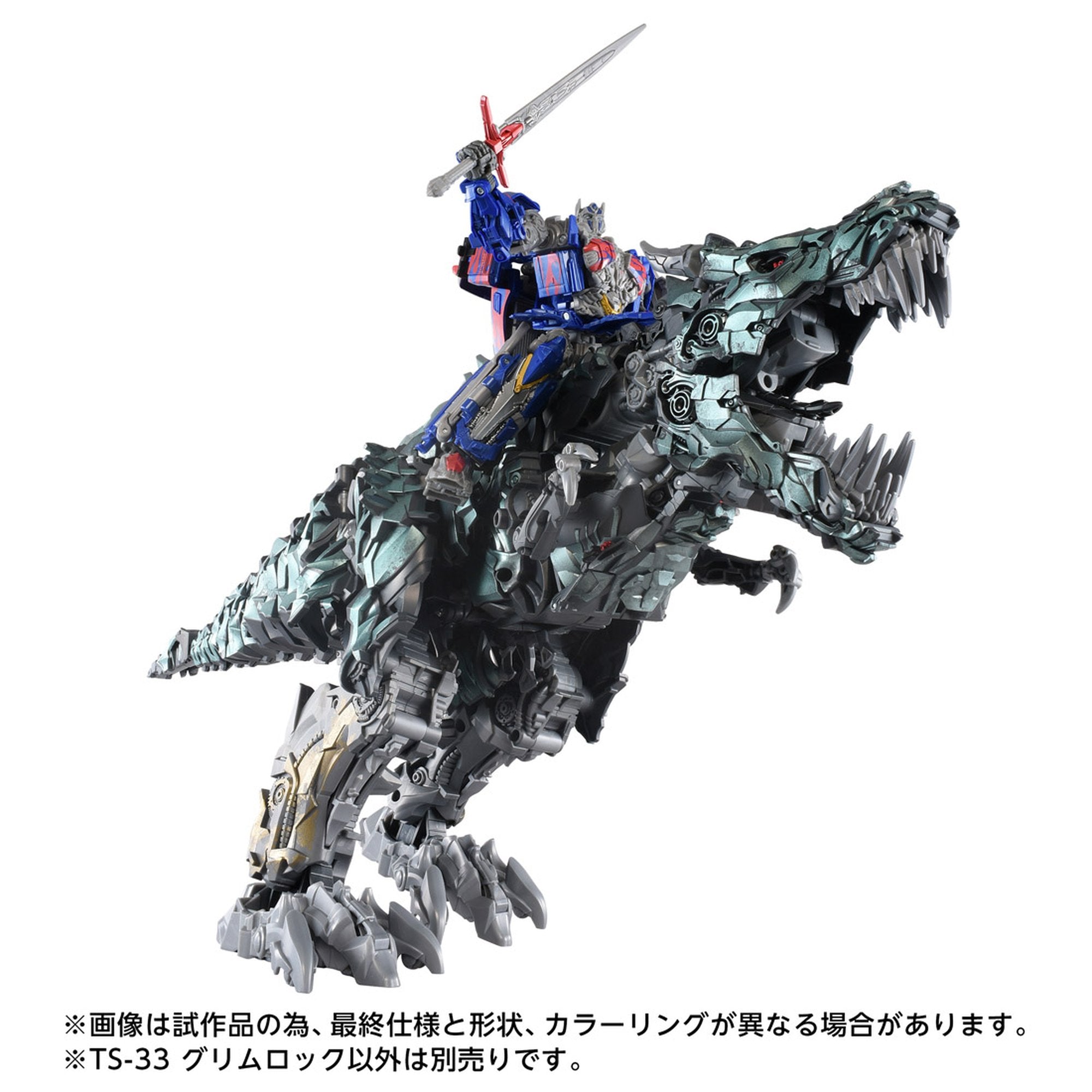 トランスフォーマー 『トランスフォーマー/ロストエイジ』 TS-33