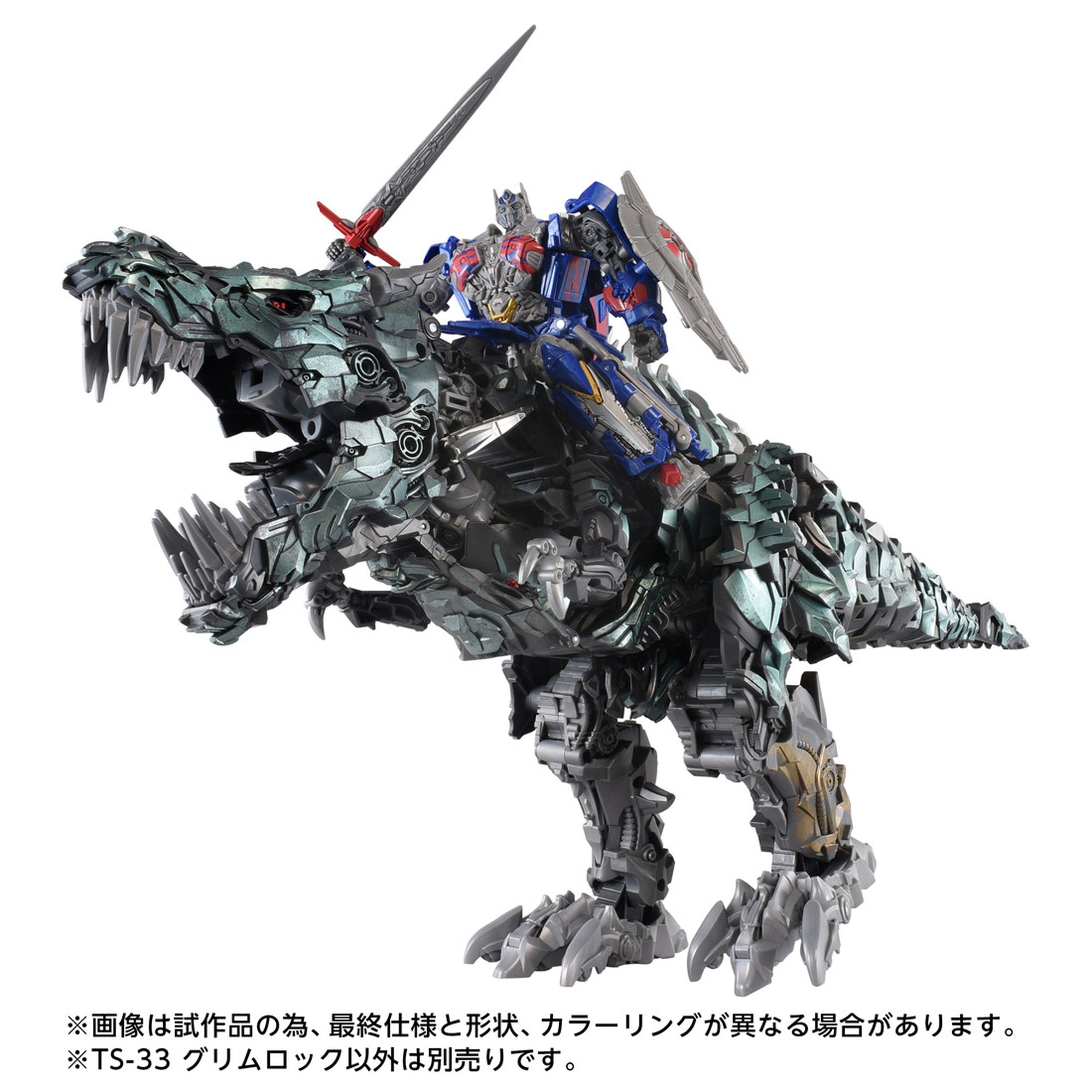 トランスフォーマー 『トランスフォーマー/ロストエイジ』 TS-33