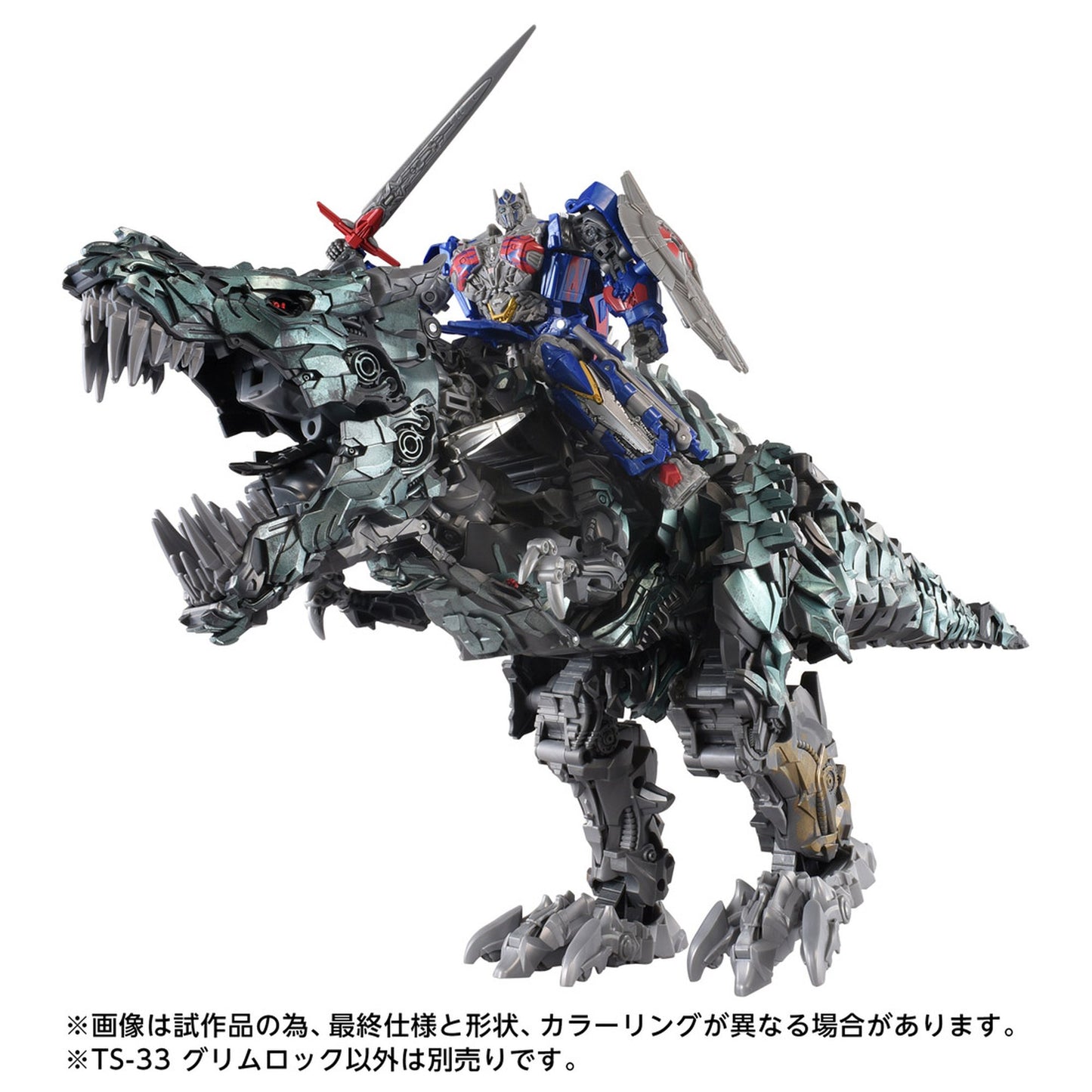 トランスフォーマー 『トランスフォーマー/ロストエイジ』 TS-33 グリムロック
