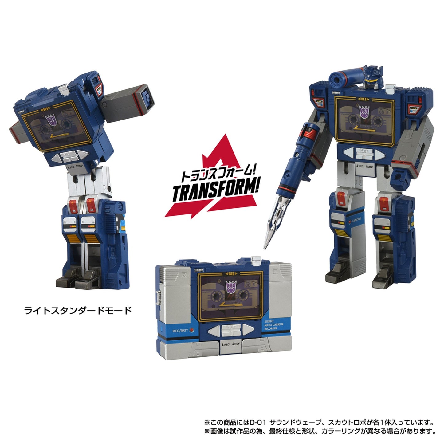 ミッシングリンク 『トランスフォーマー』D-01 サウンドウェーブ