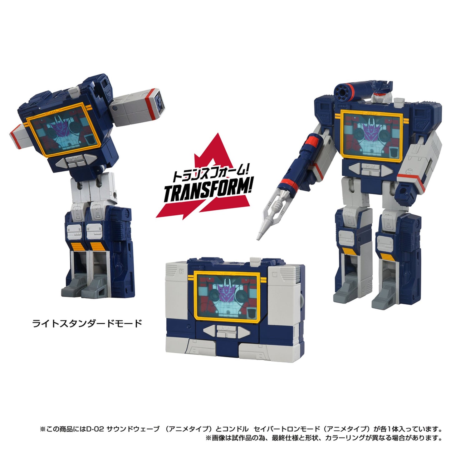 ミッシングリンク 『トランスフォーマー』D-02 サウンドウェーブ（アニメタイプ）