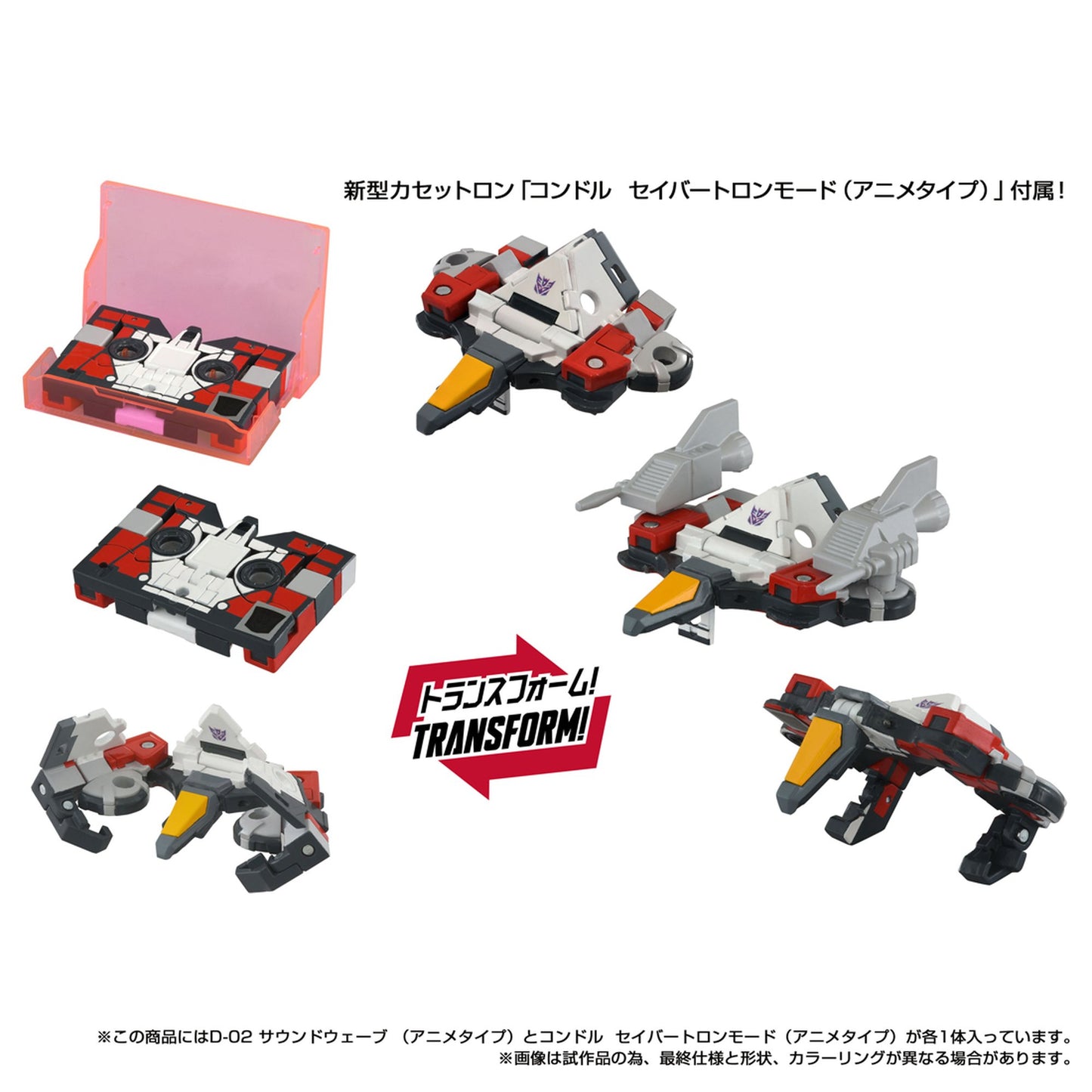 ミッシングリンク 『トランスフォーマー』D-02 サウンドウェーブ（アニメタイプ）
