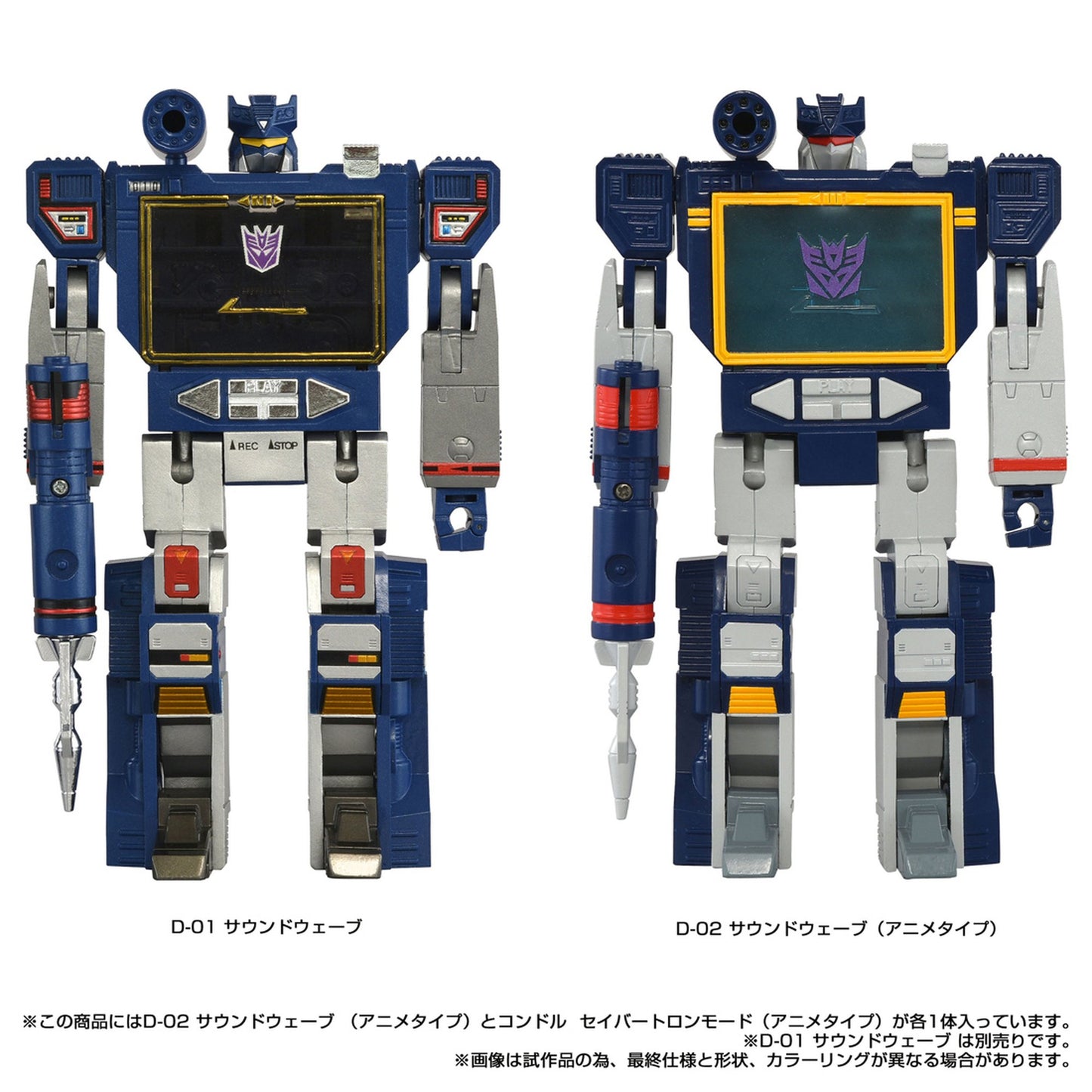 ミッシングリンク 『トランスフォーマー』D-02 サウンドウェーブ（アニメタイプ）