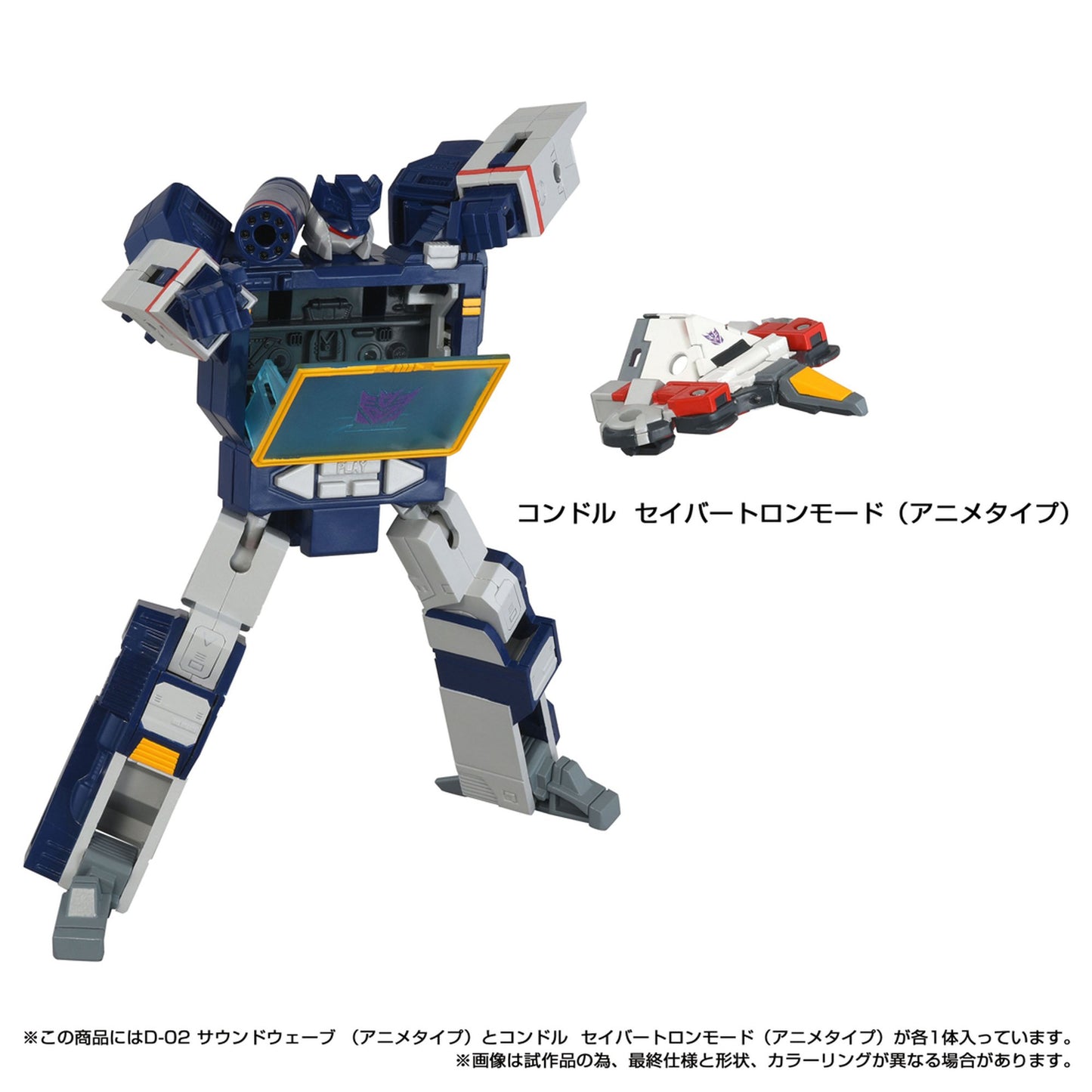 ミッシングリンク 『トランスフォーマー』D-02 サウンドウェーブ（アニメタイプ）