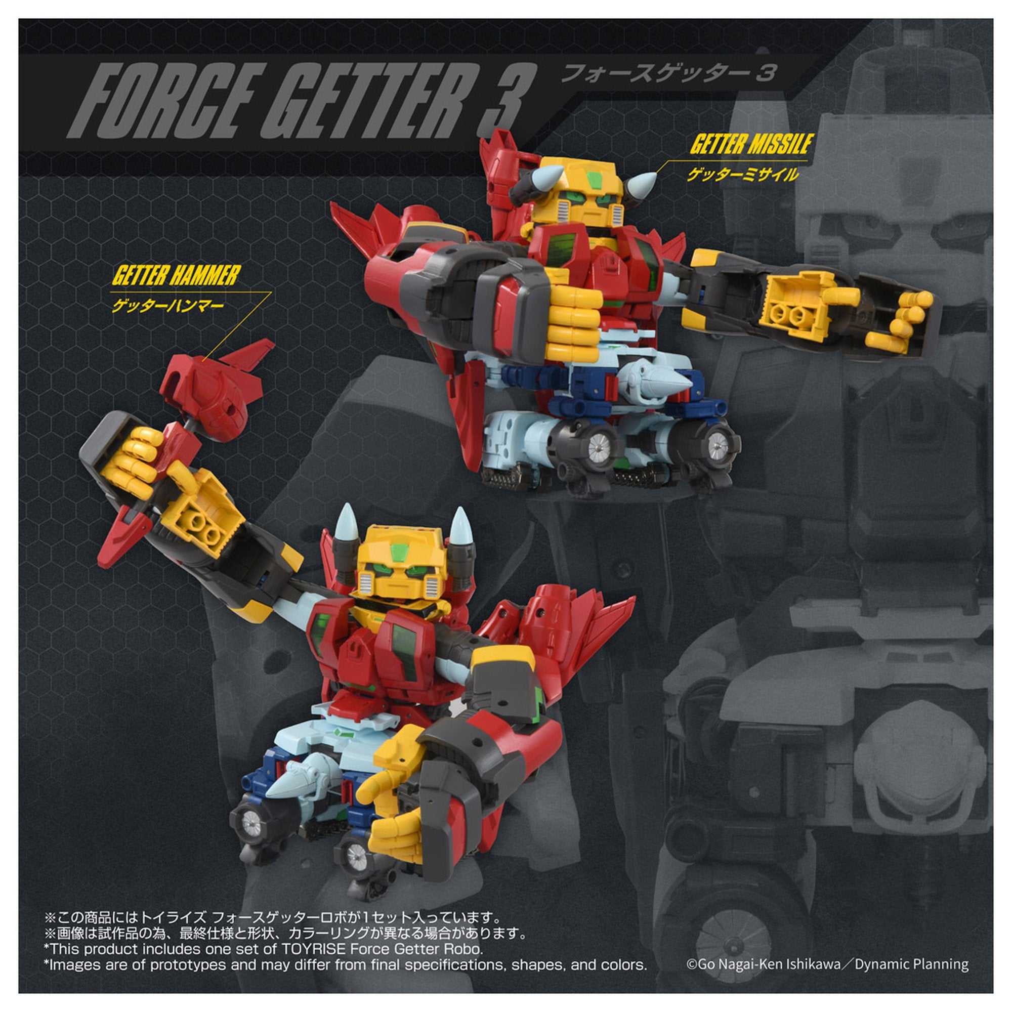 トイライズ 『ゲッターサーガ』 フォースゲッターロボ – Cyber Goods Store