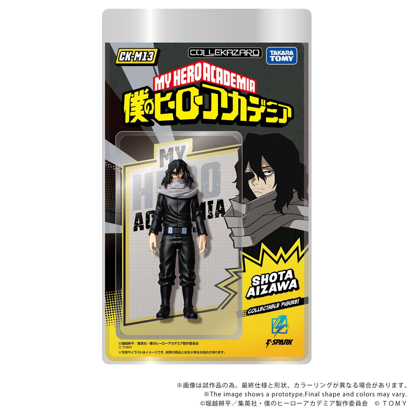 CK-M13 COLLEKAZARO 『僕のヒーローアカデミア』  相澤消太