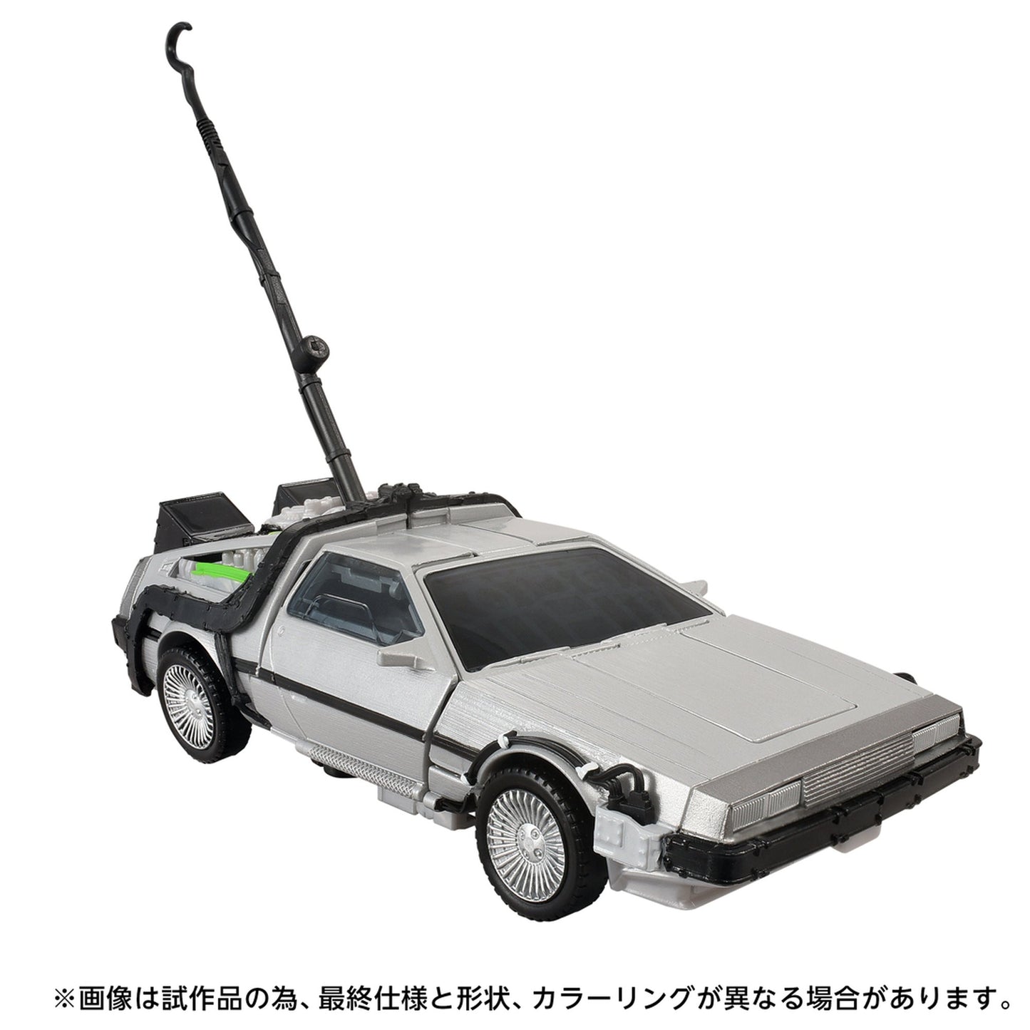 『バック・トゥー・ザ・フューチャー』 GIGAWATT(40周年記念パッケージVer.）
