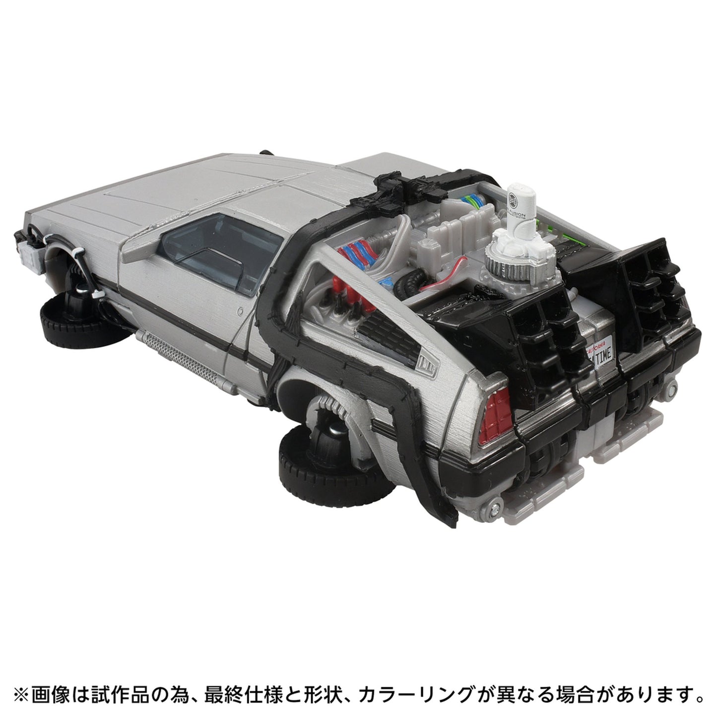 『バック・トゥー・ザ・フューチャー』 GIGAWATT(40周年記念パッケージVer.）