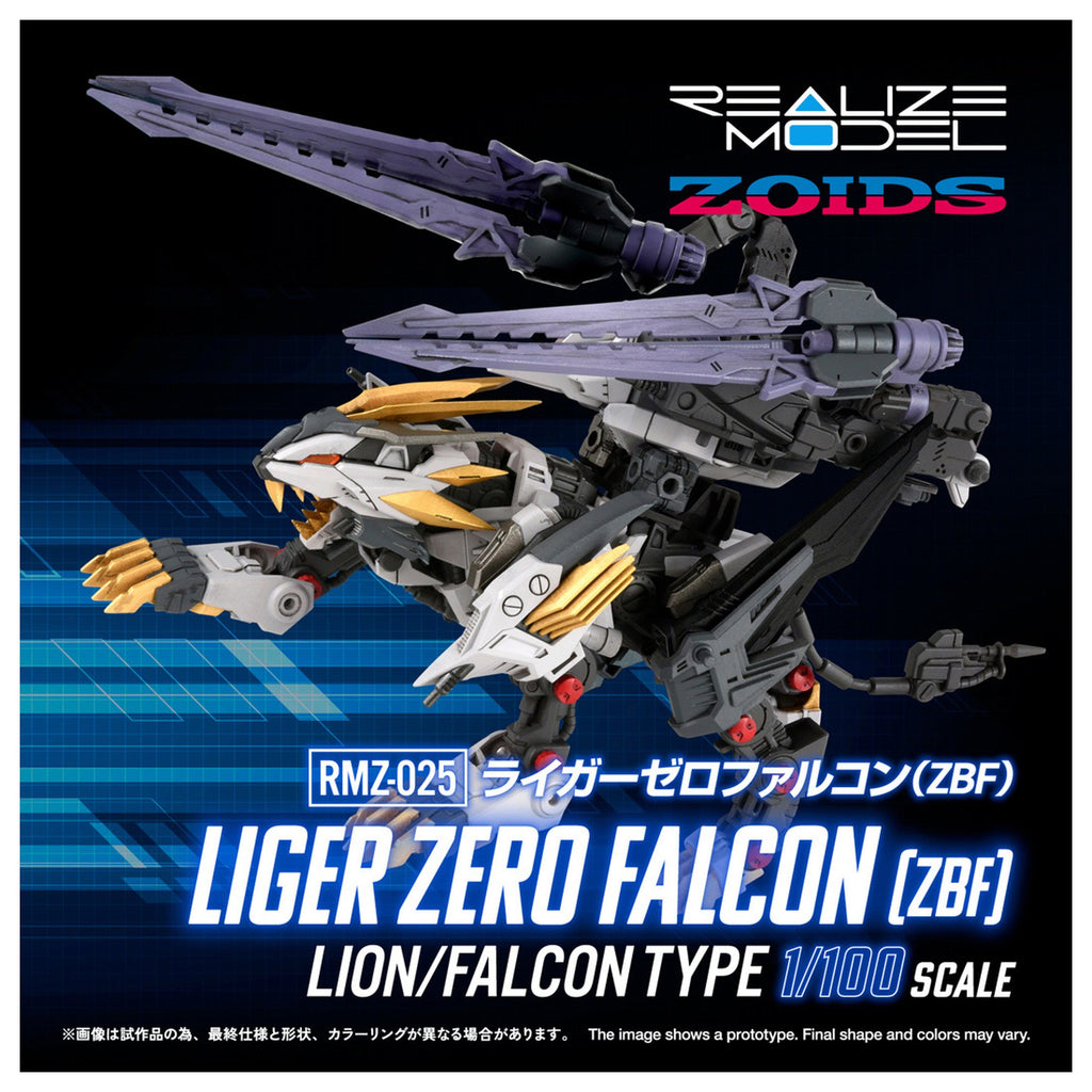 REALIZE MODEL 1/100 『ゾイド -ZOIDS-』 RMZ-025 ライガーゼロファルコン (ZBF)